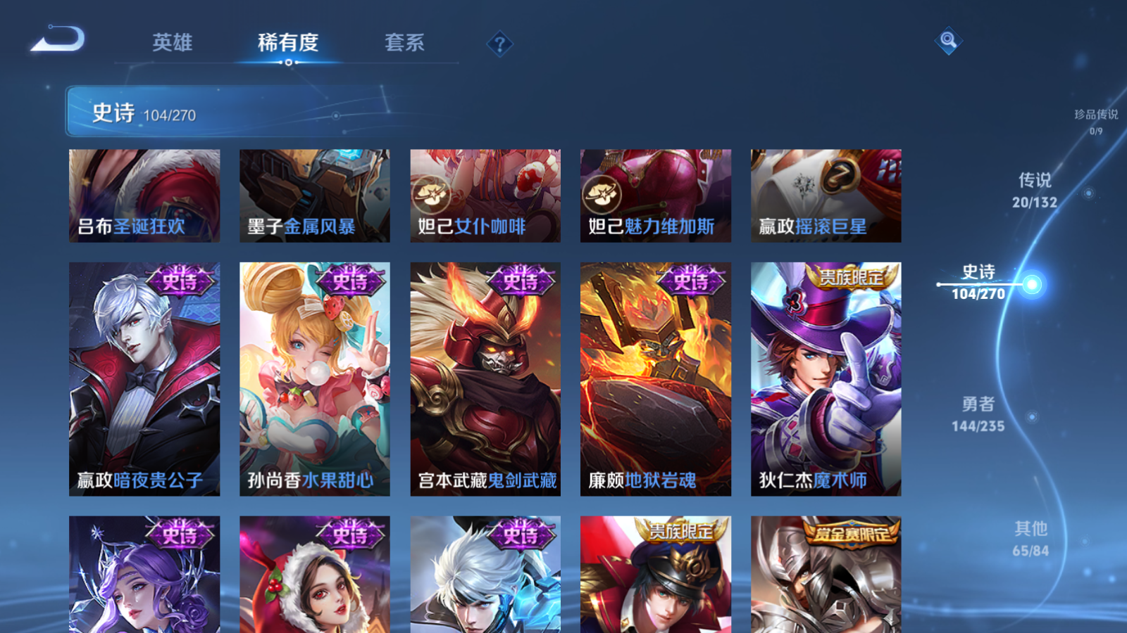 WZCMW4135192王者荣耀账号详情图18