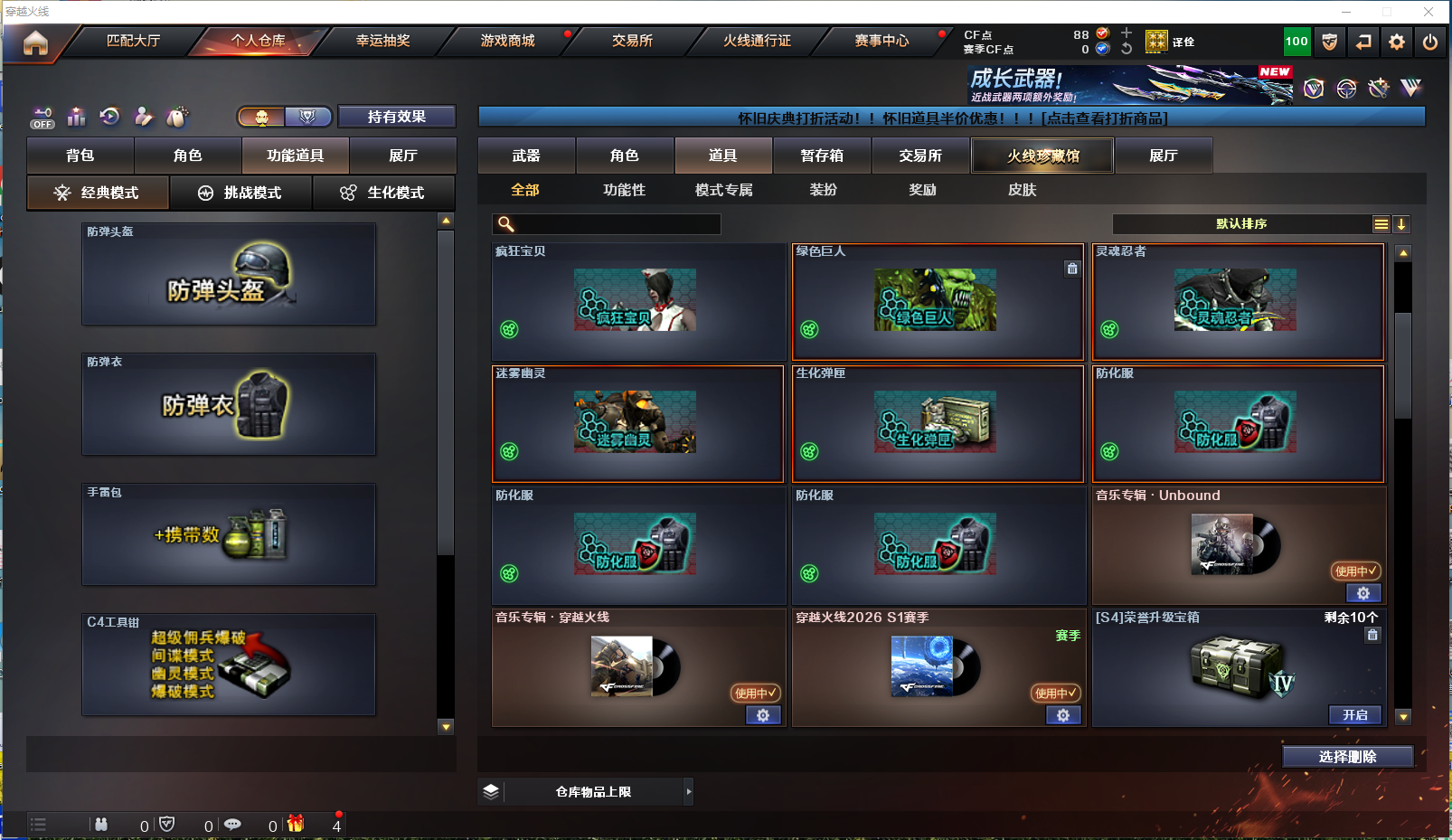 CFQM433285穿越火线账号详情图15