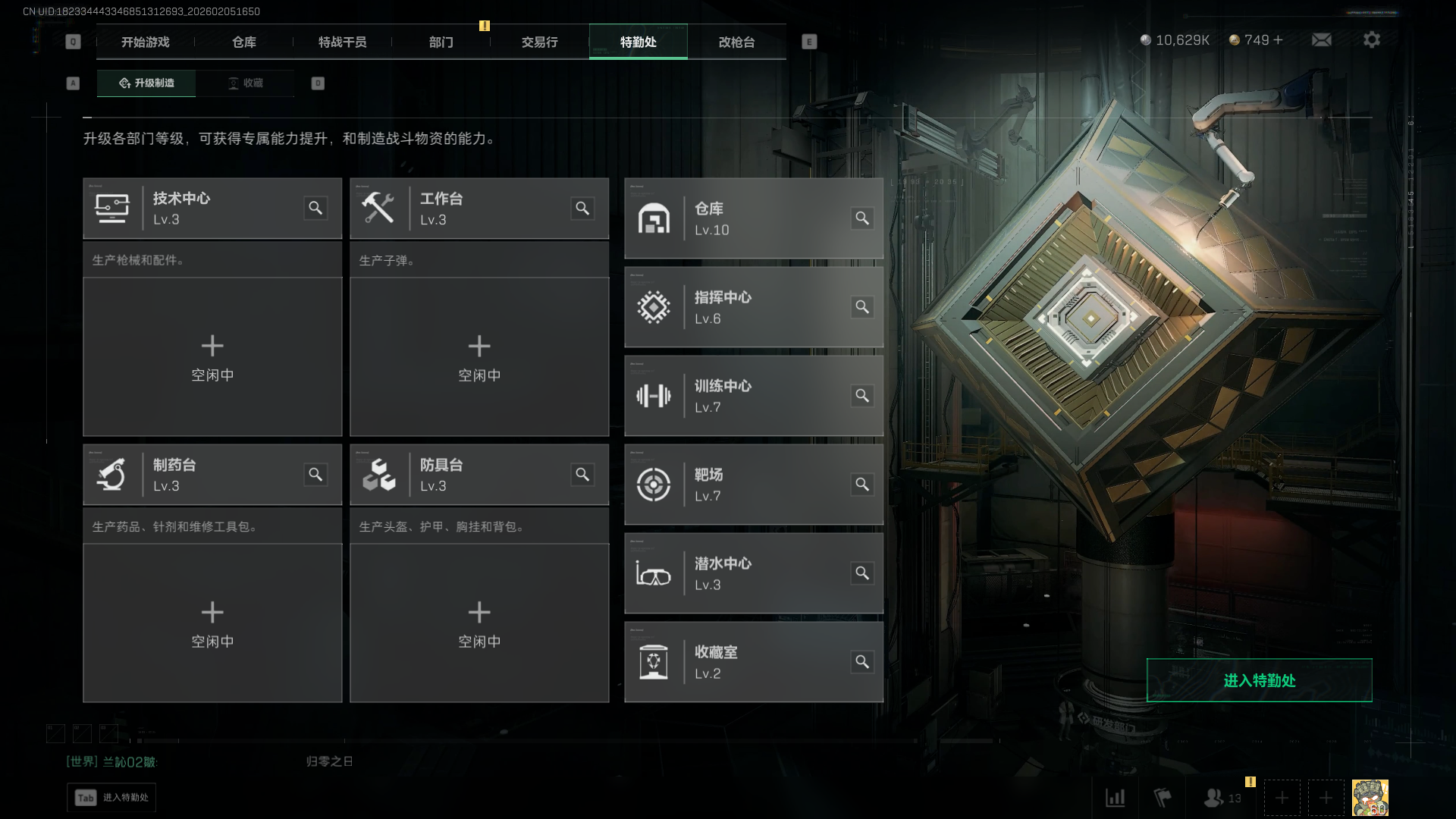 SJZCMW435938三角洲行动账号详情图15