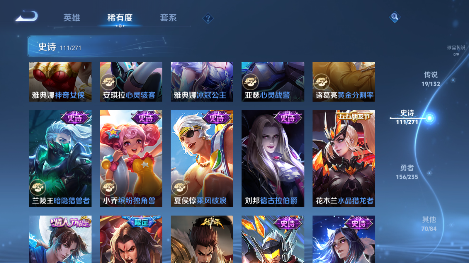 WZCMW4135213王者荣耀账号详情图17