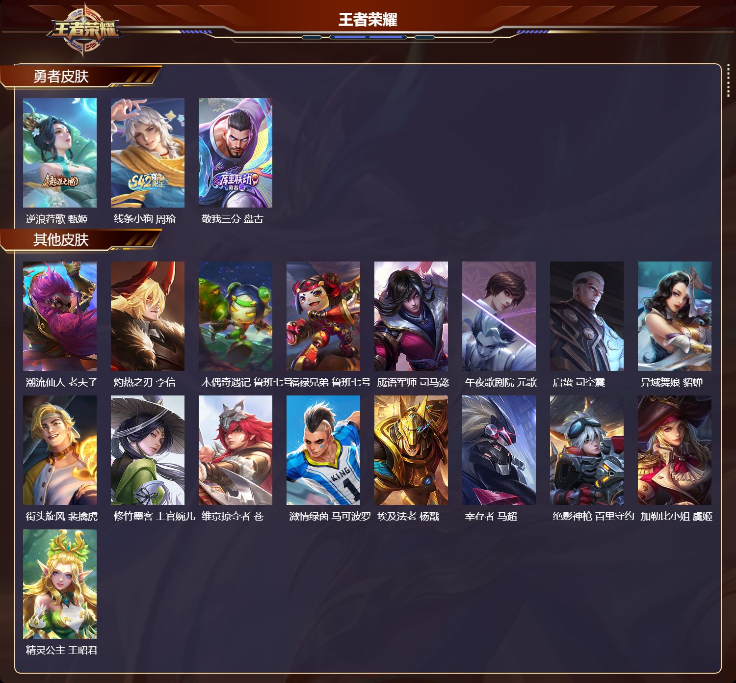 WZMK4151501王者荣耀账号详情图3 WZMK4151501王者荣耀账号详情图3