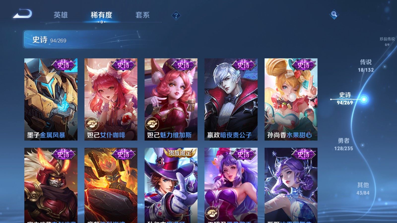 WZCMW4133198王者荣耀账号详情图17