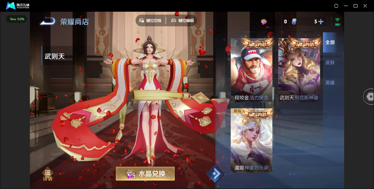 WZQM4124208王者荣耀账号详情图30