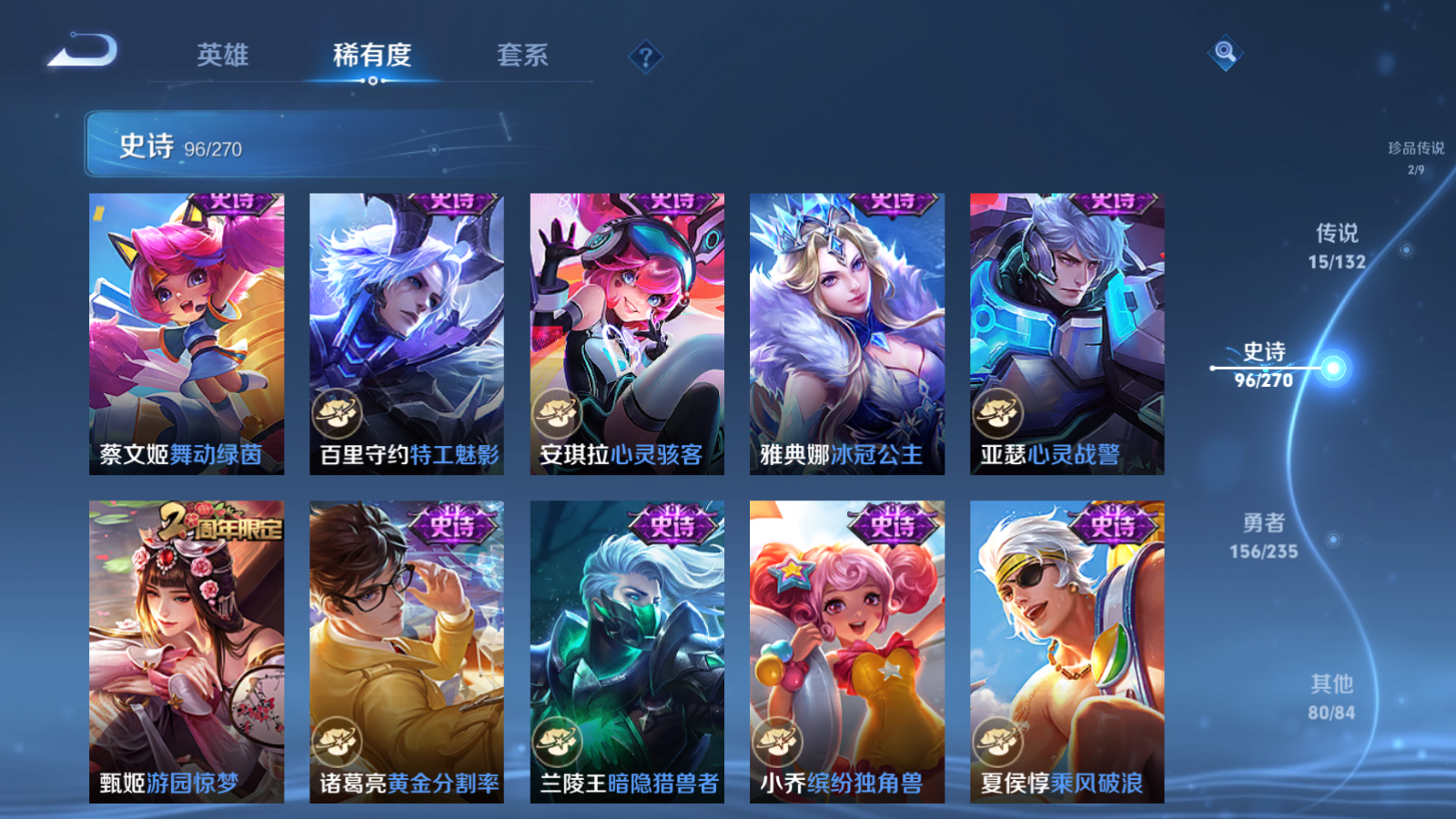 WZCMW4135214王者荣耀账号详情图16