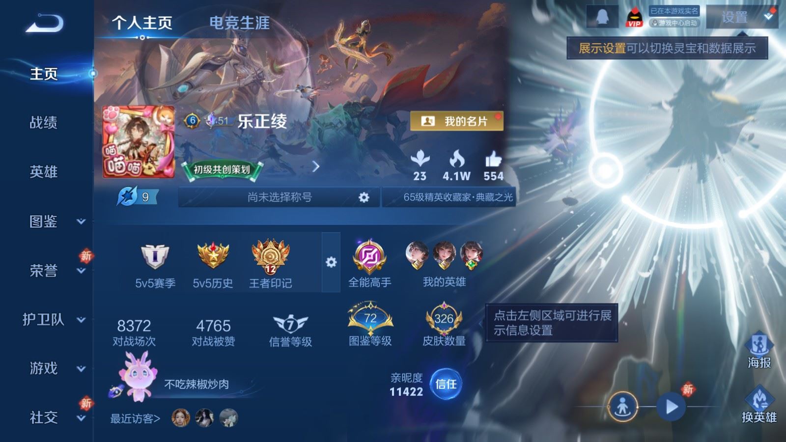 WZCMW4133203王者荣耀账号详情图2