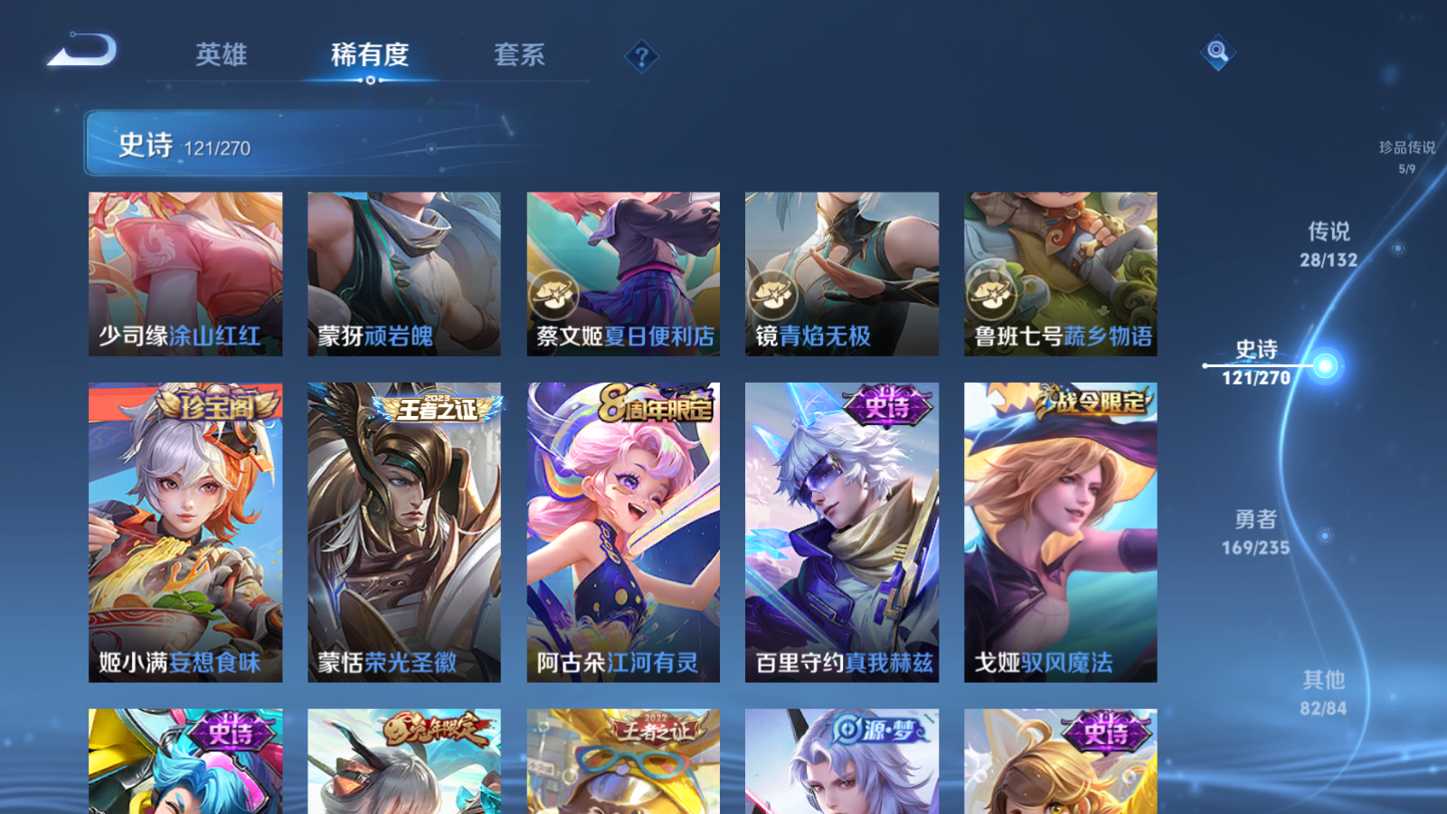 WZCMW4137844王者荣耀账号详情图15