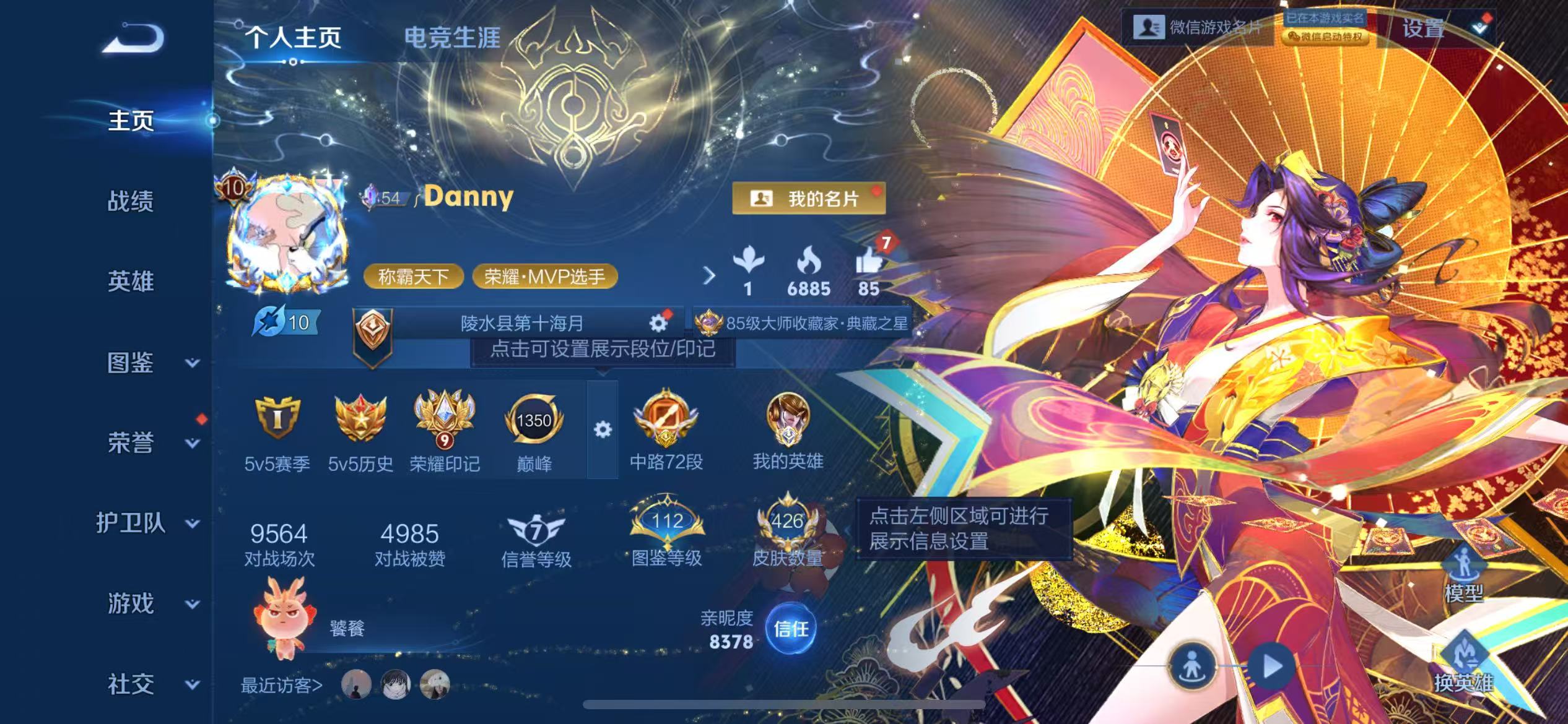 WZCMW4123733王者荣耀账号详情图2