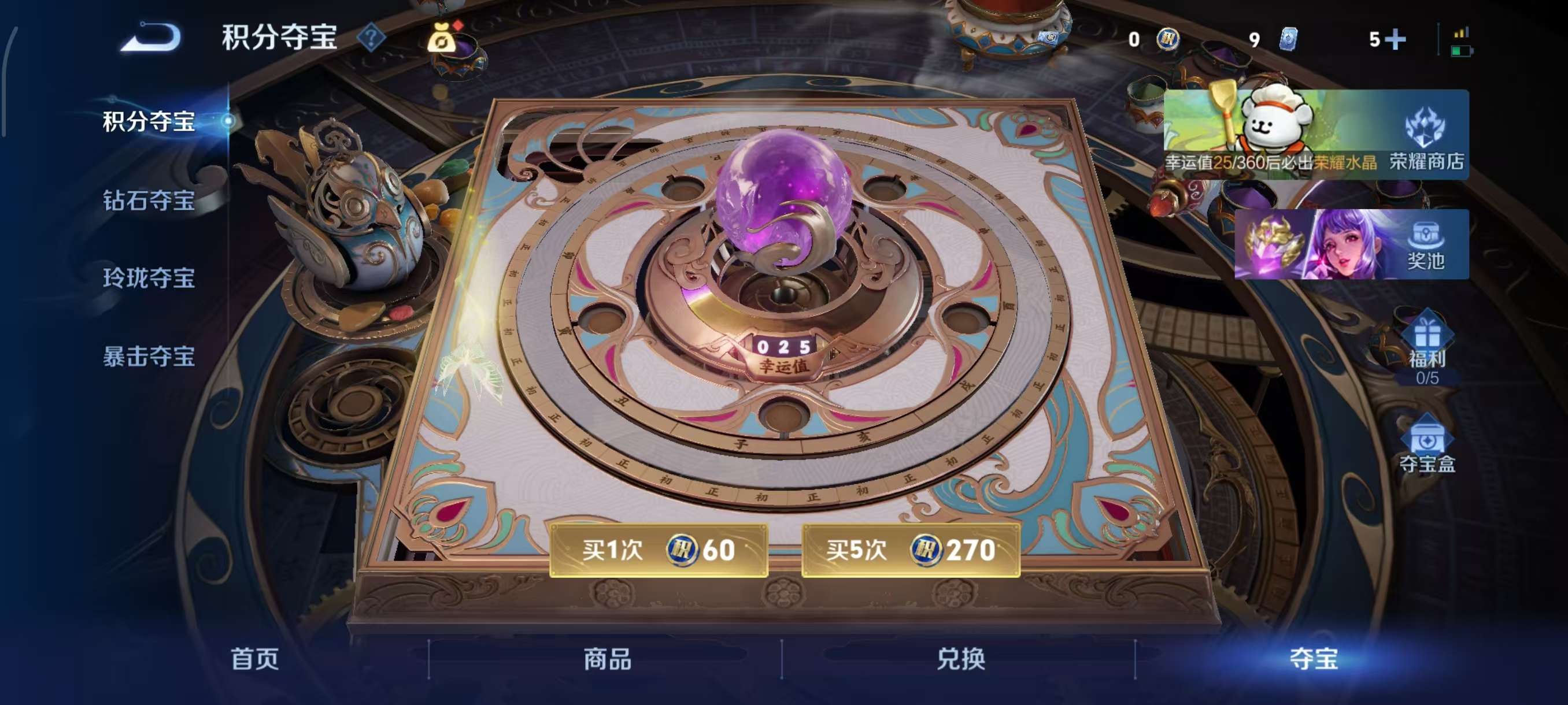 WZCMW4123723王者荣耀账号详情图4