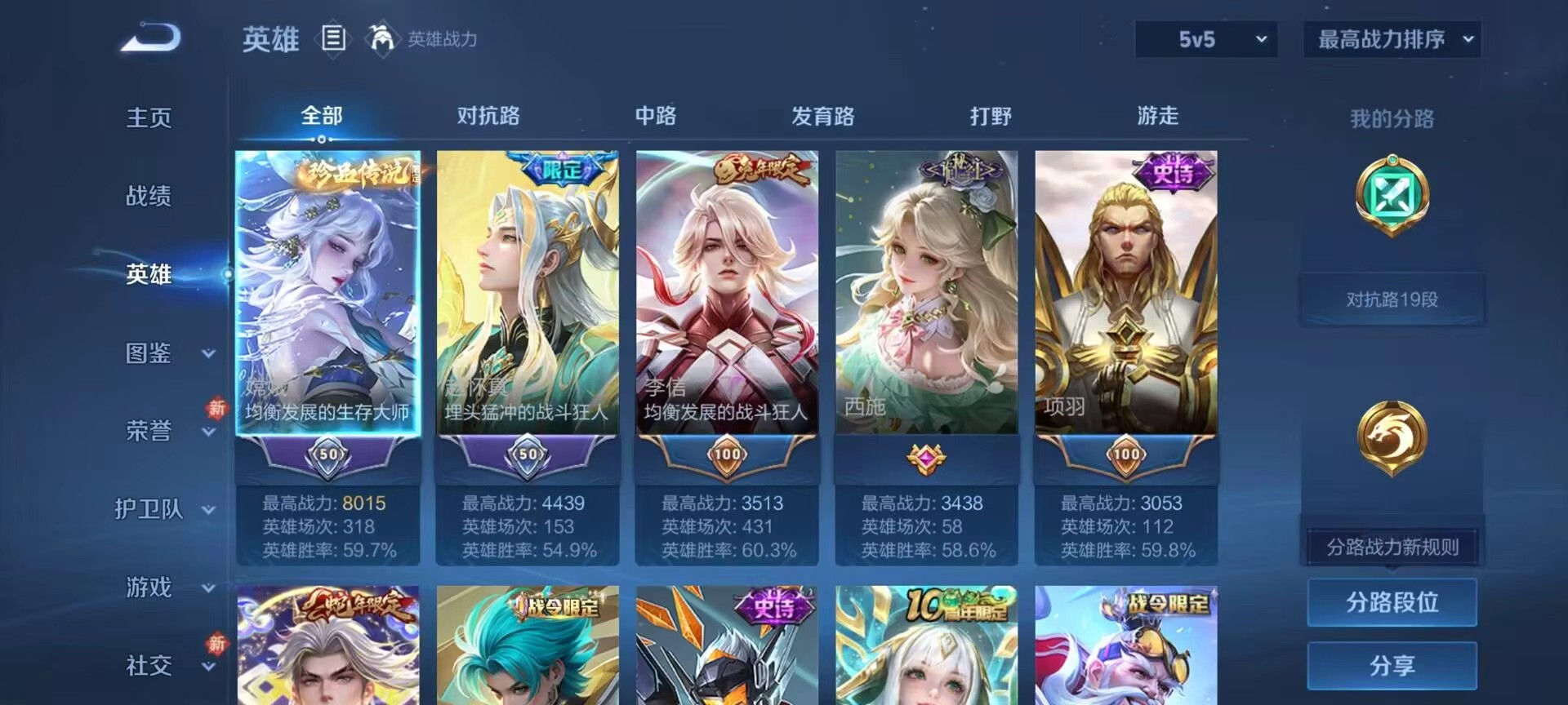 WZCMW4123647王者荣耀账号详情图3 WZCMW4123647王者荣耀账号详情图3