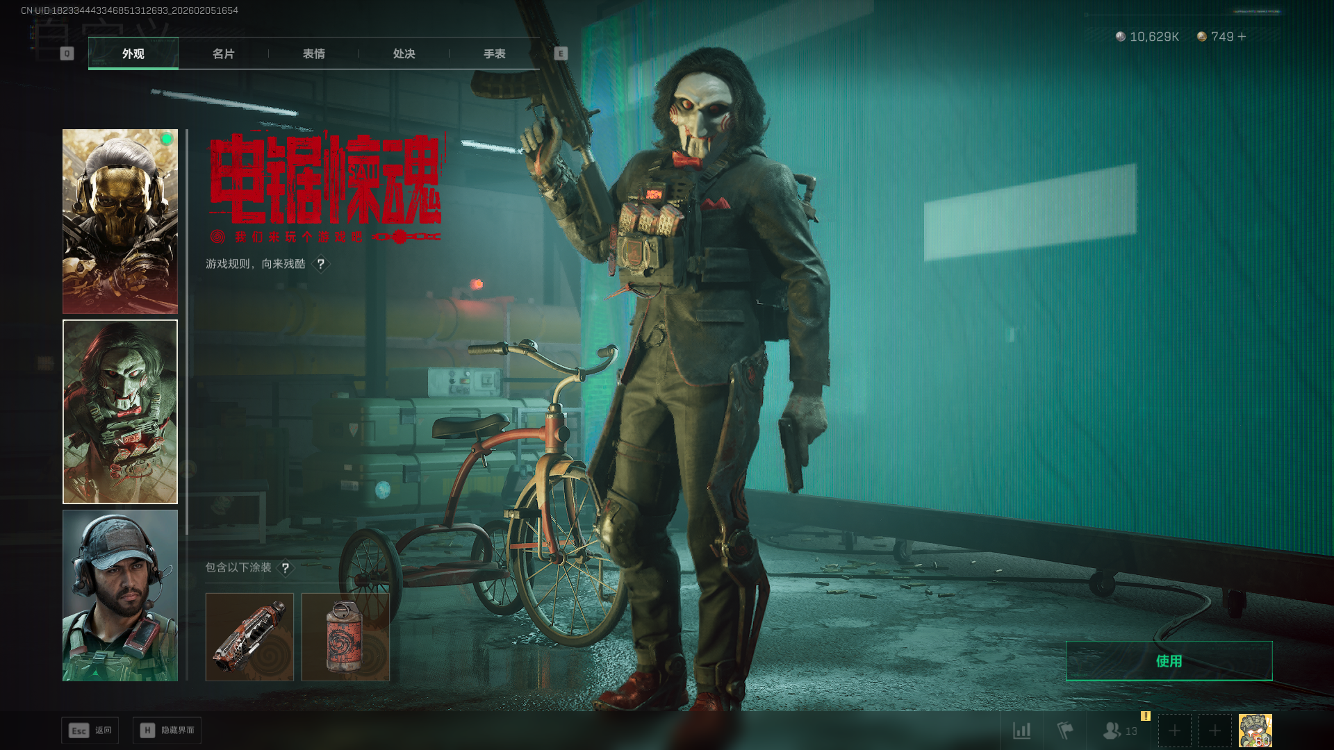 SJZCMW435938三角洲行动账号详情图30