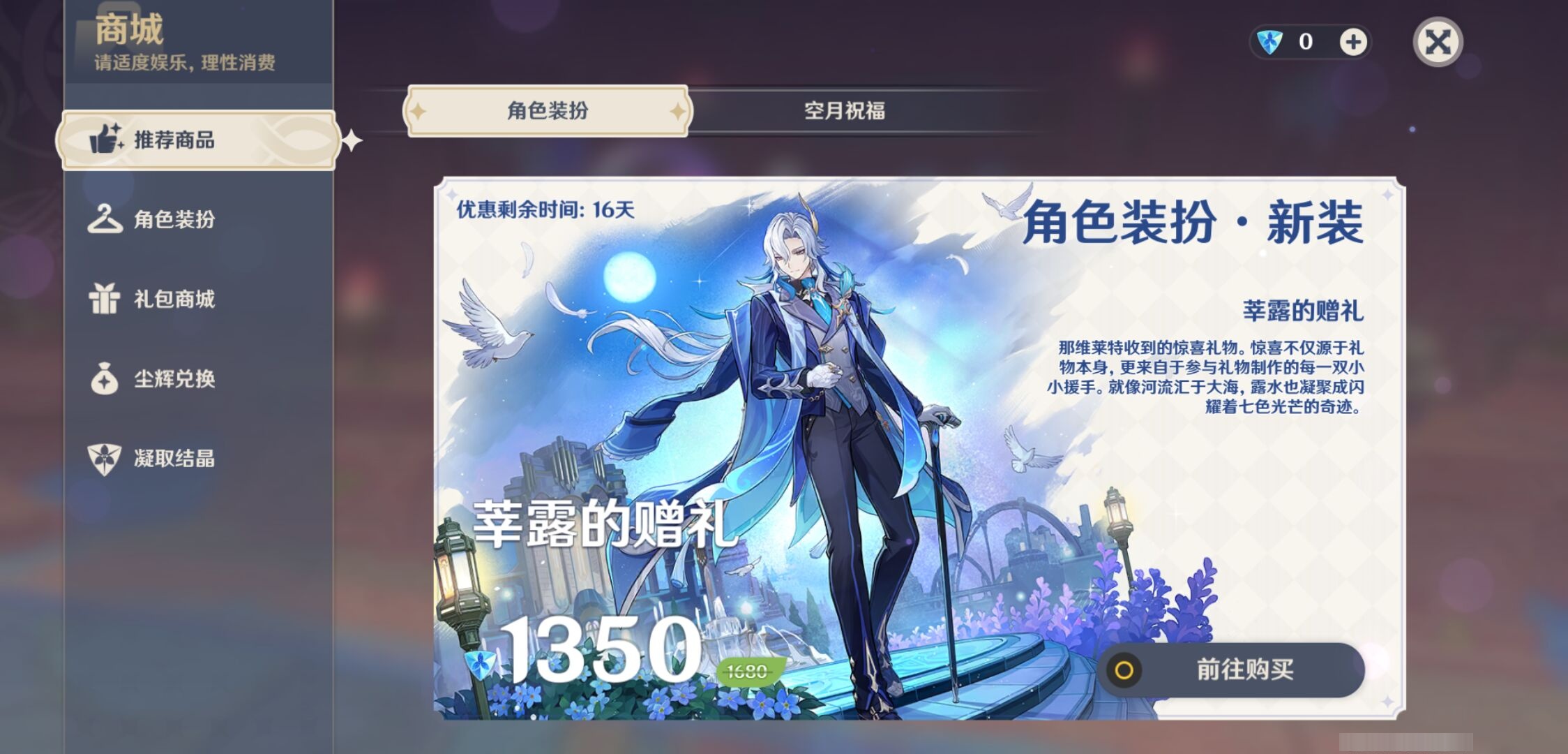 YSMK41886原神账号详情图28