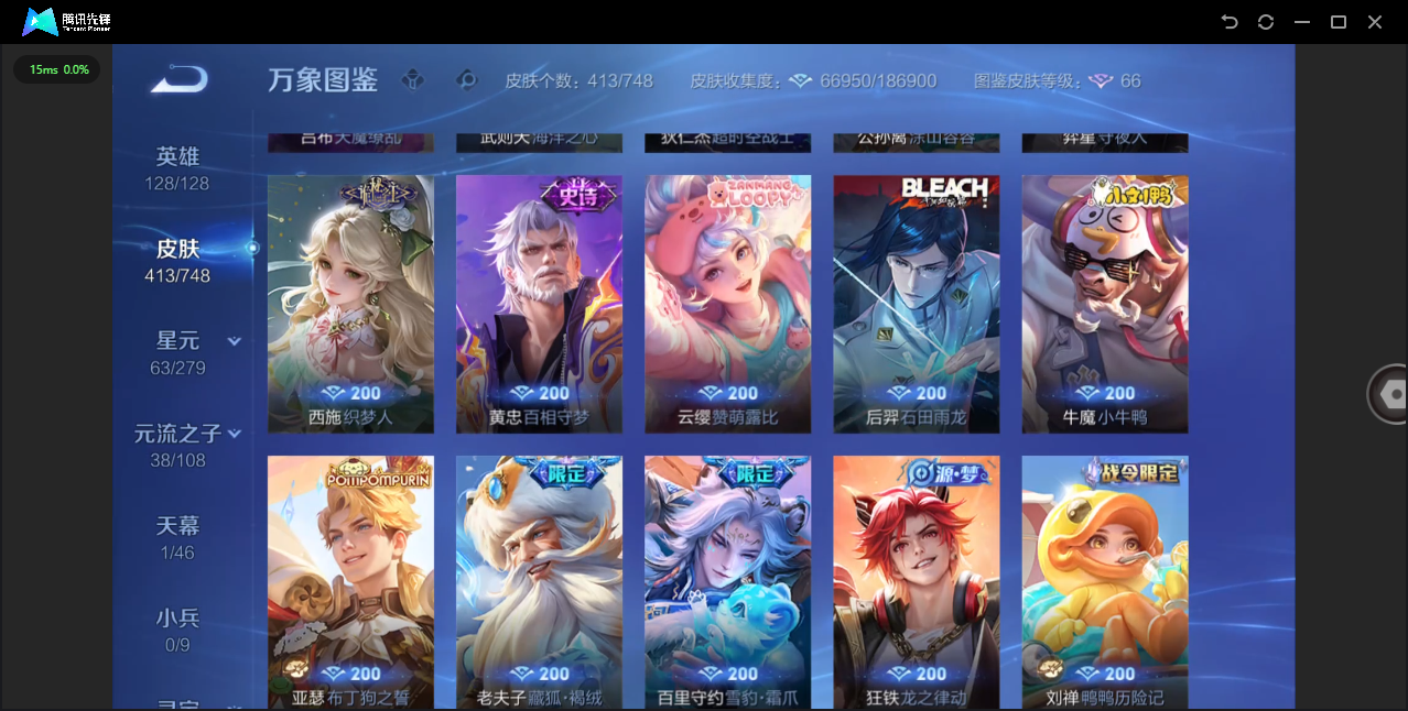 WZCMW4127743王者荣耀账号详情图11