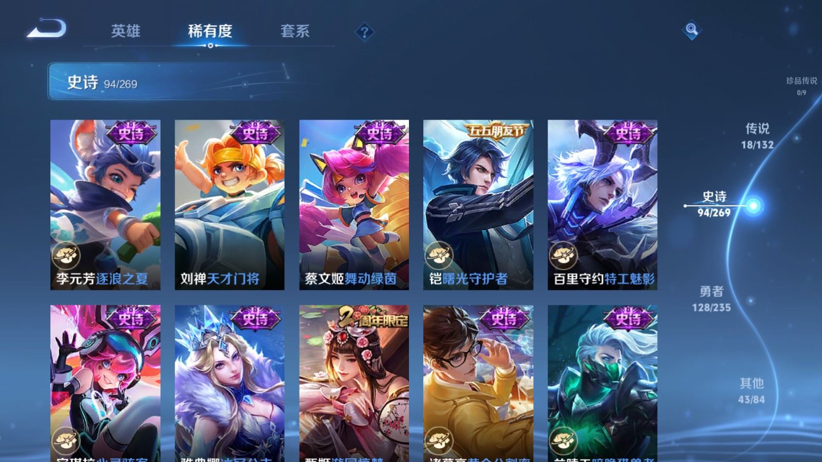 WZCMW4133198王者荣耀账号详情图15