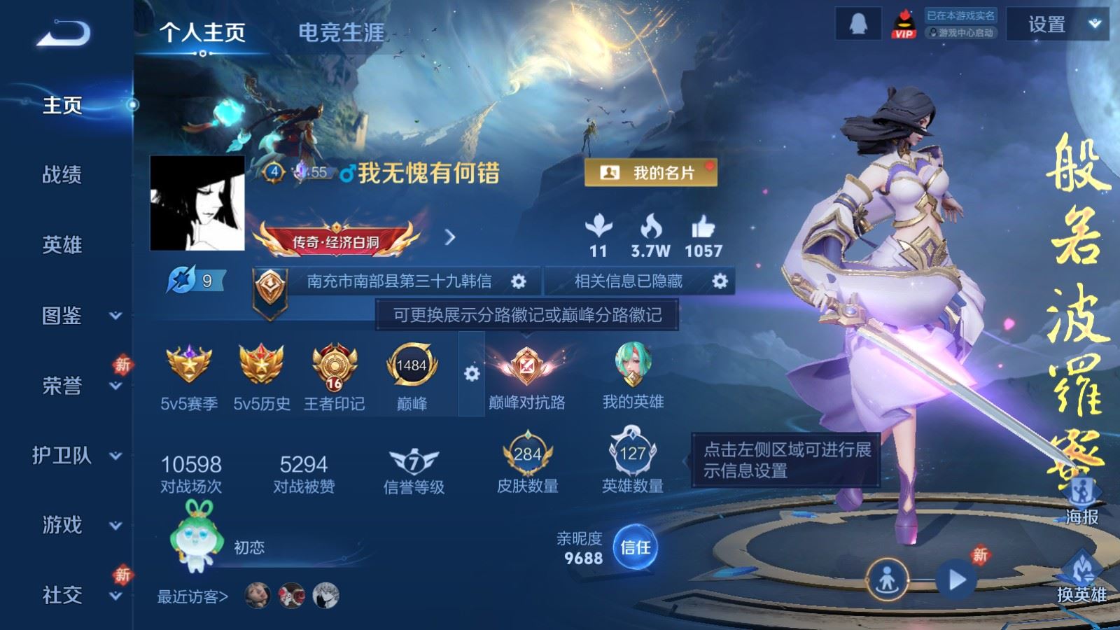 WZCMW4133198王者荣耀账号详情图2