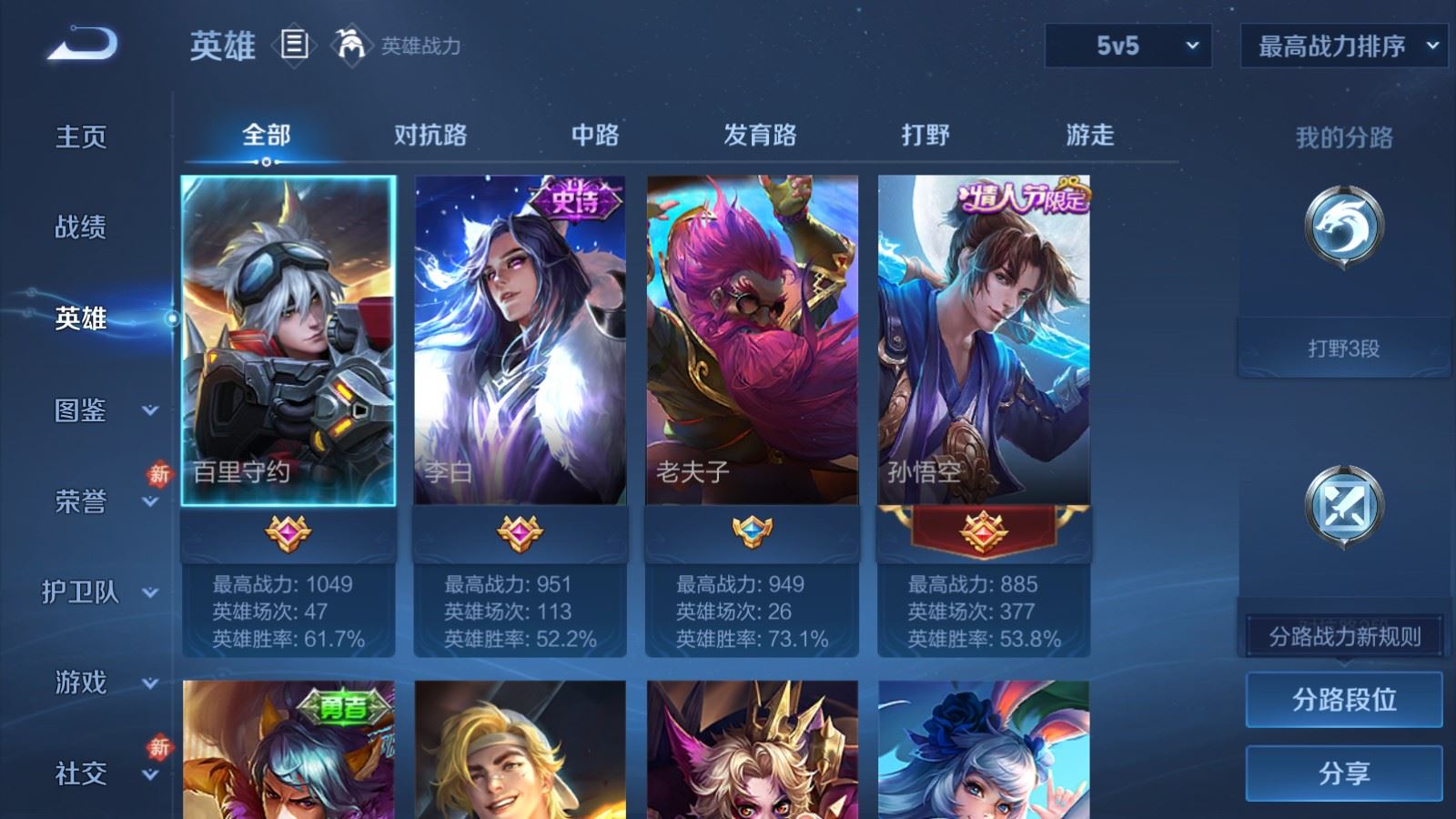 WZCMW4135190王者荣耀账号详情图3