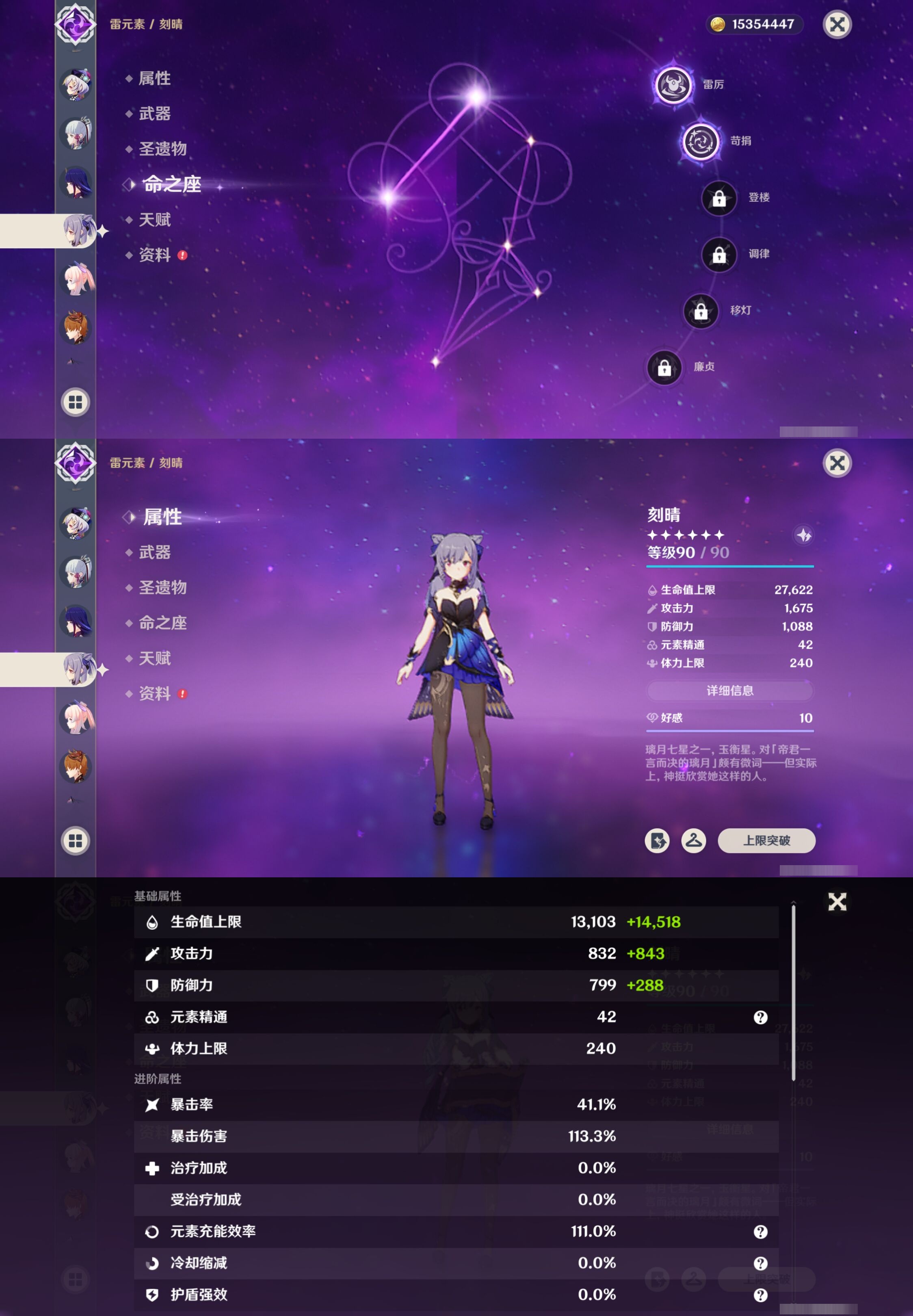 YSMK41889原神账号详情图16