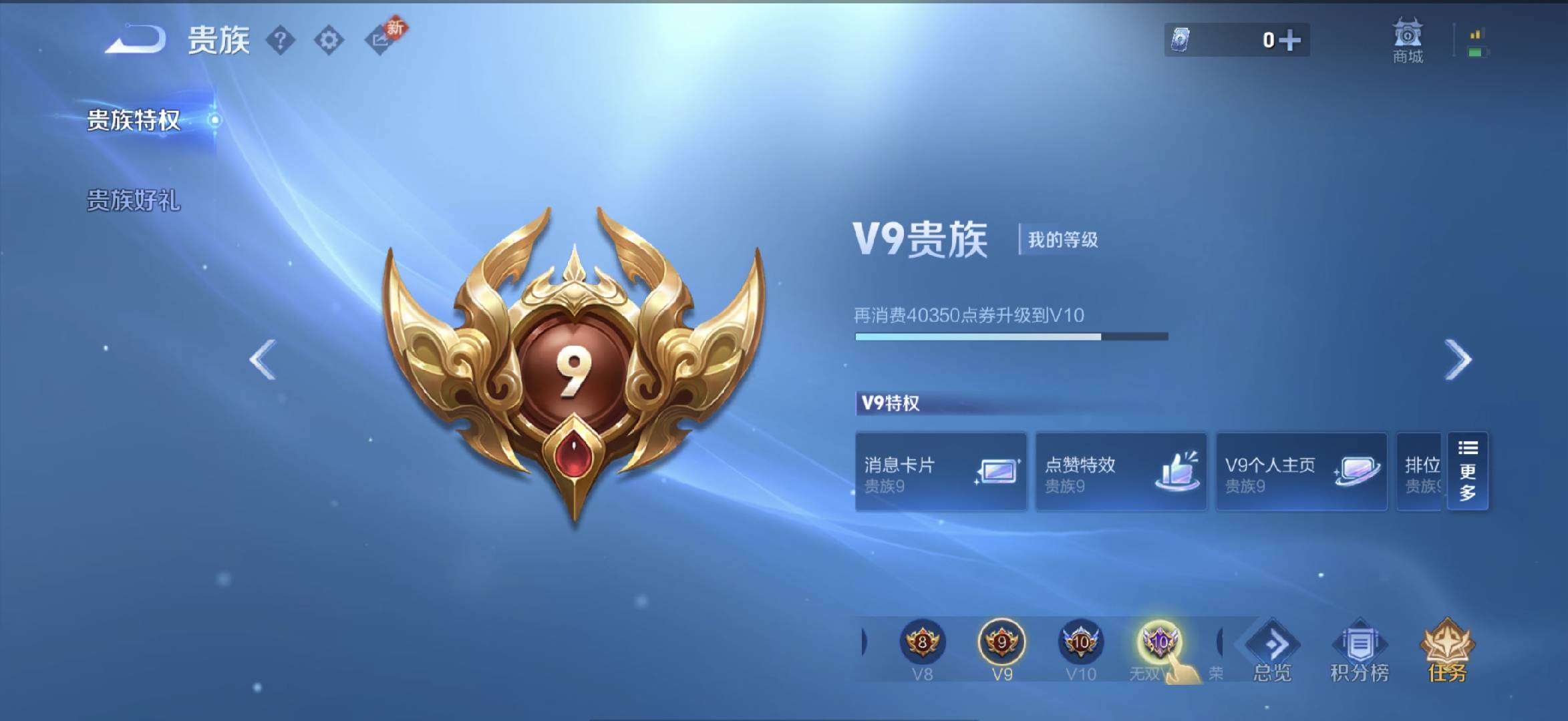 WZCMW4123817王者荣耀账号详情图3