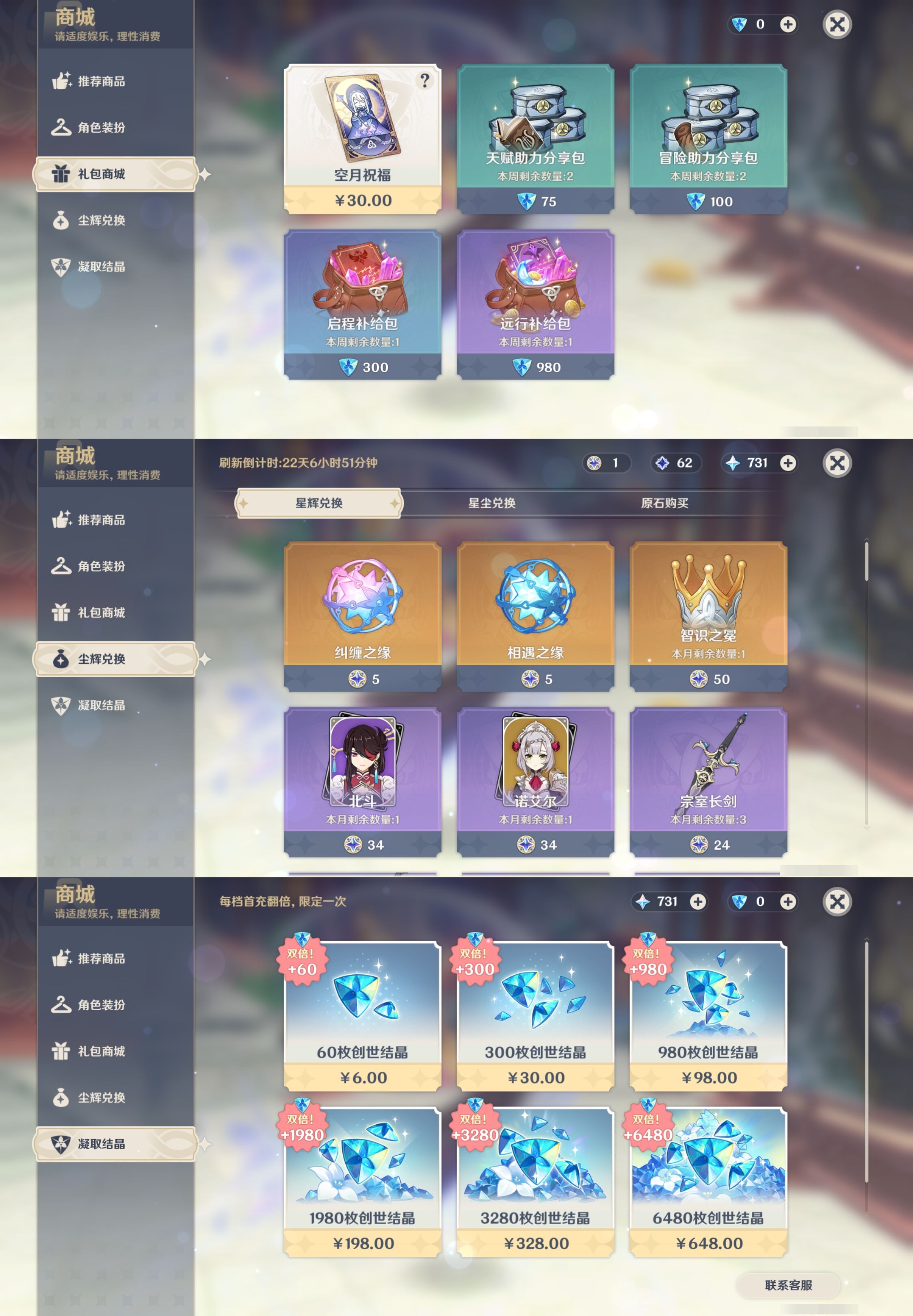 YSMK41895原神账号详情图30