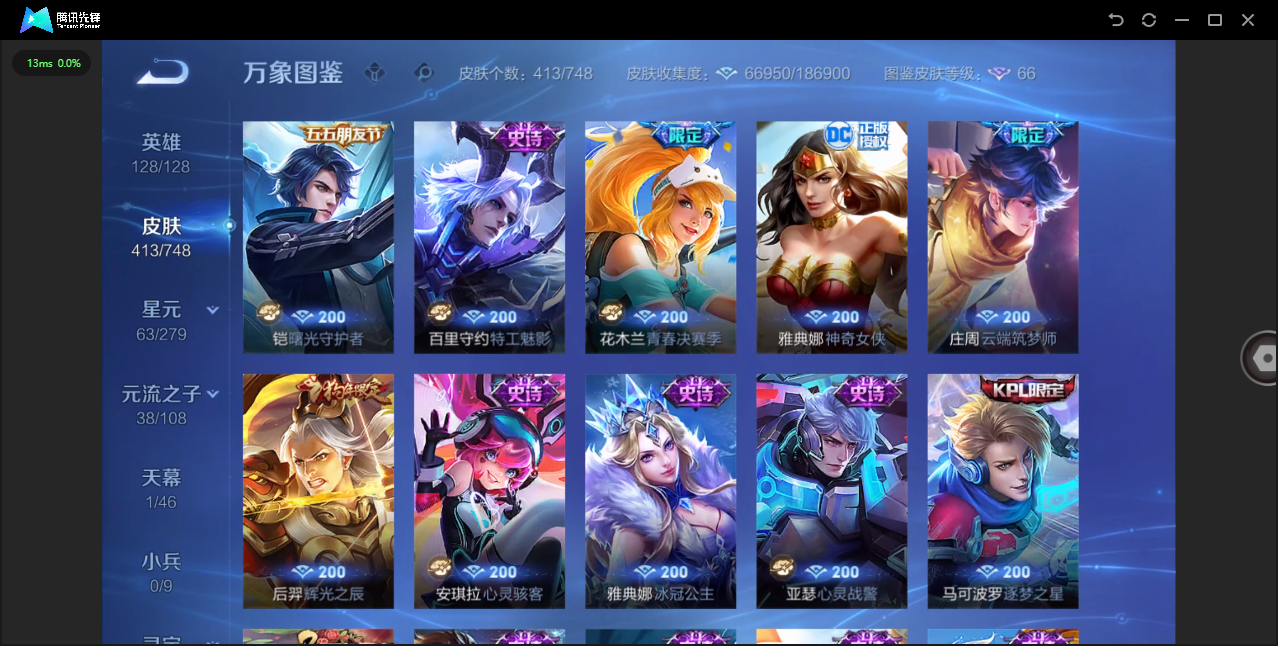 WZCMW4127743王者荣耀账号详情图19