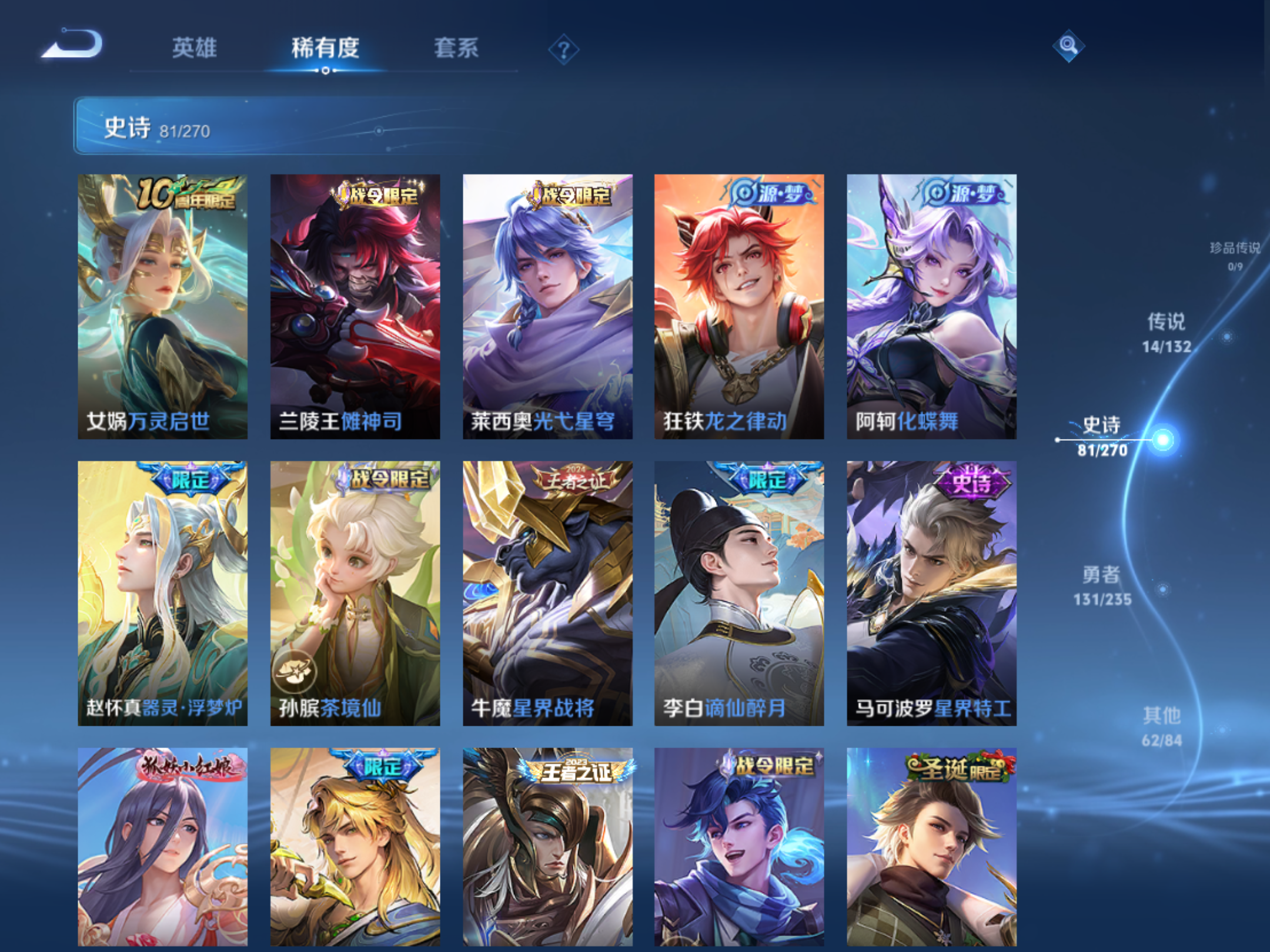 WZCMW4137845王者荣耀账号详情图9