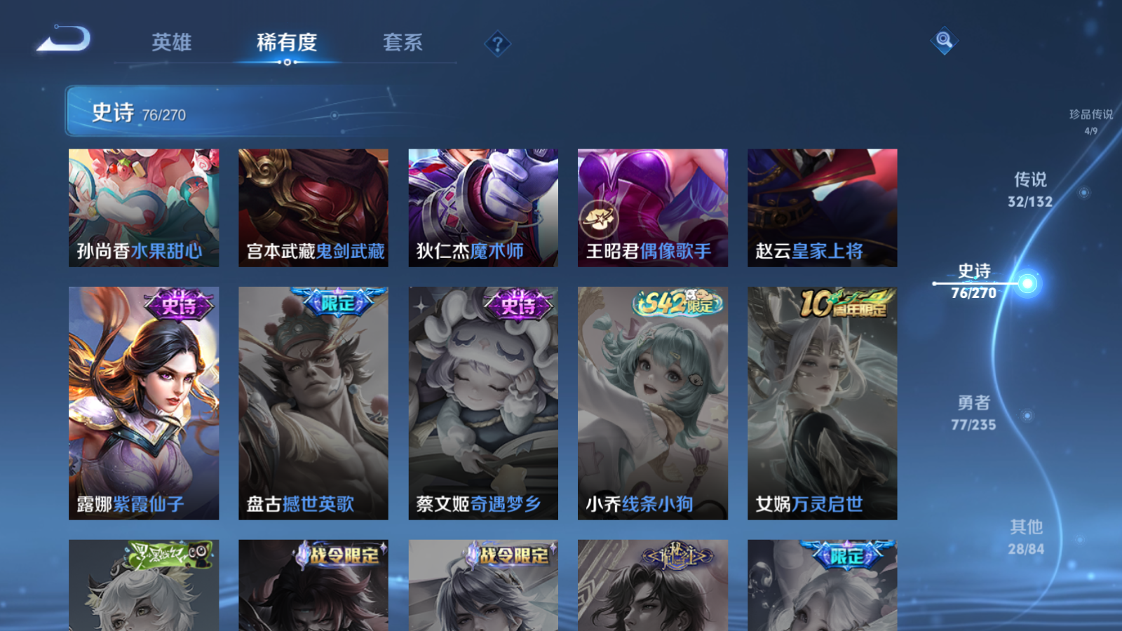 WZCMW4135237王者荣耀账号详情图20