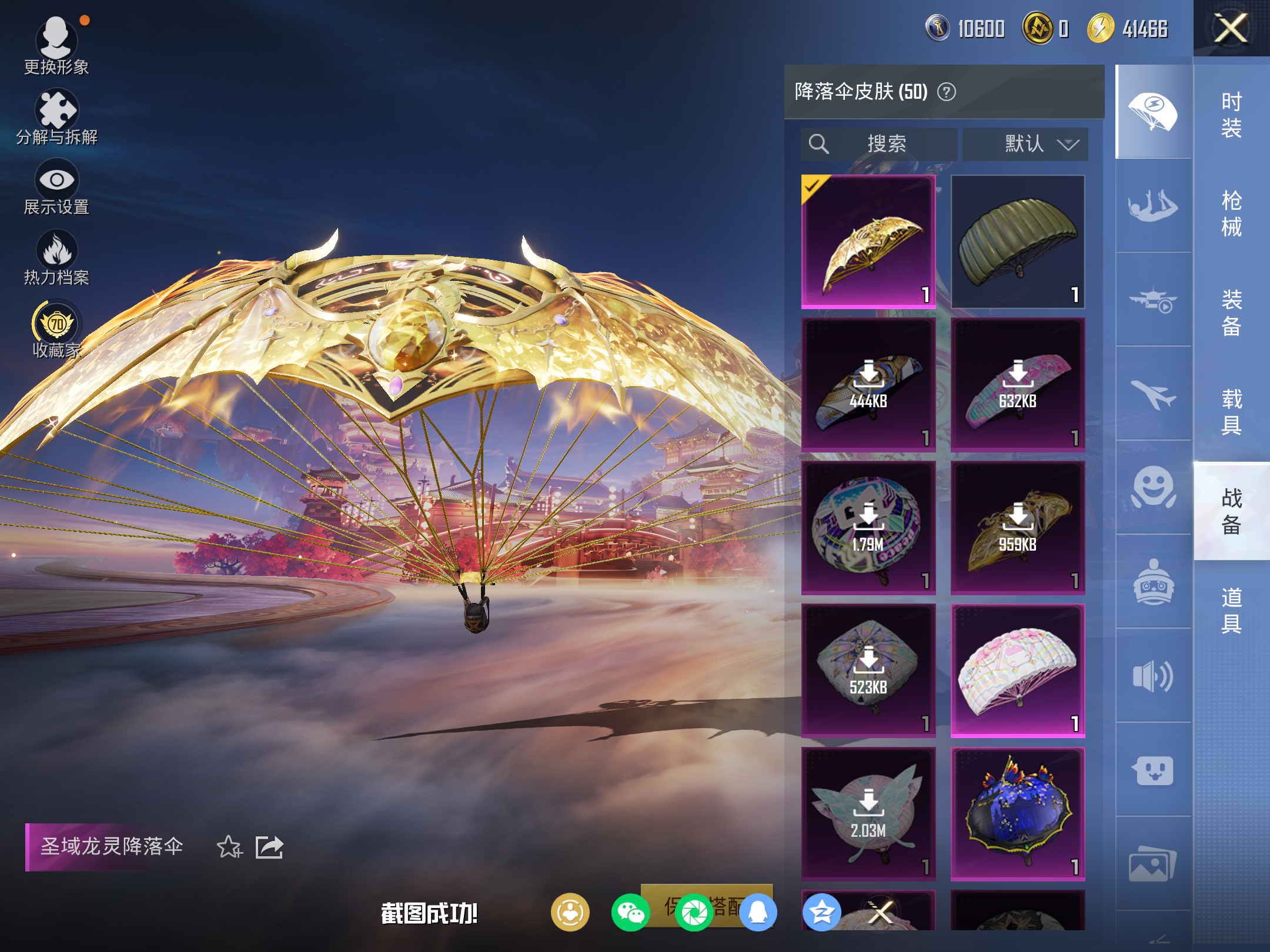 HPCMW472141和平精英账号详情图20