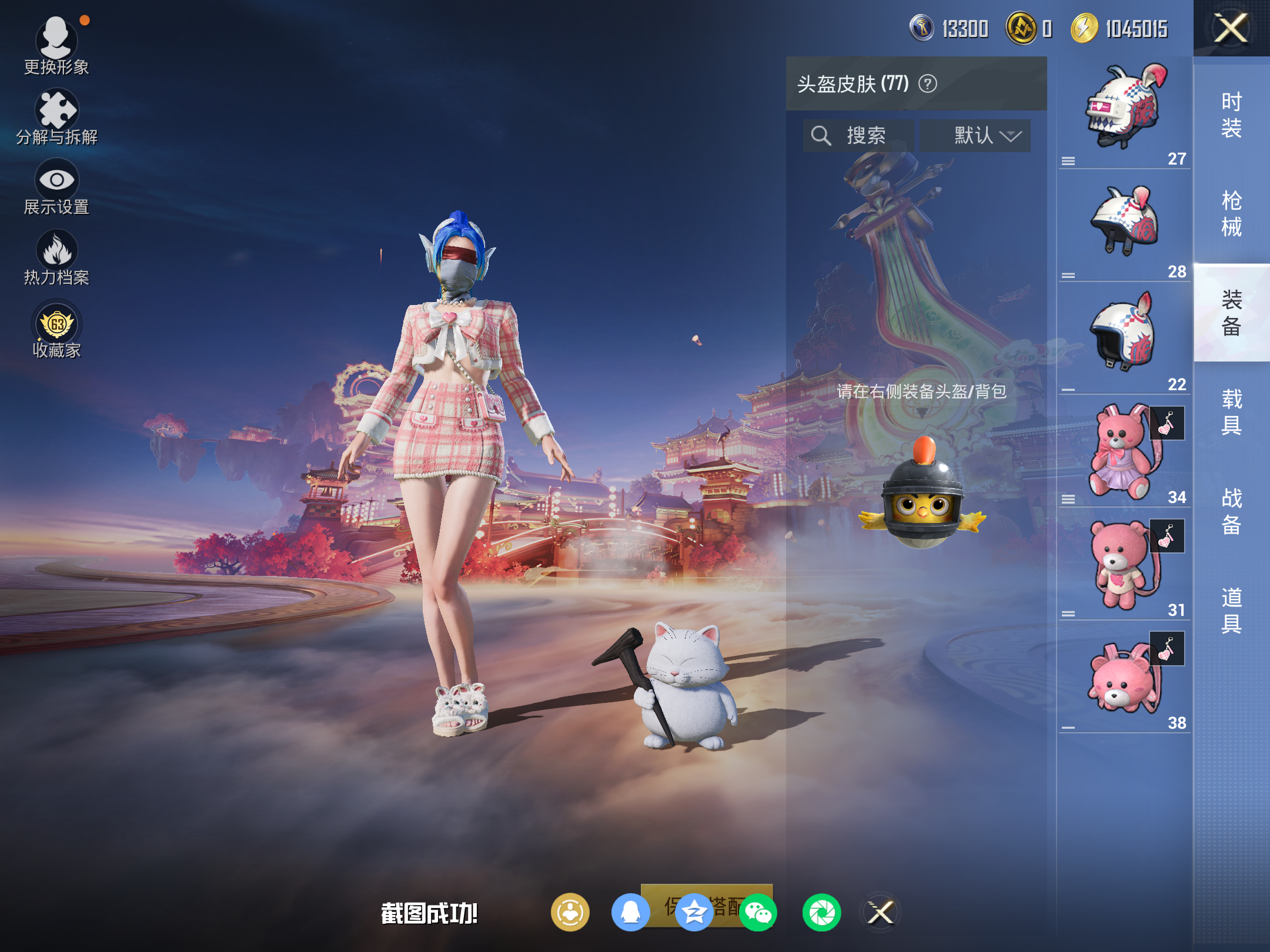 HPCMW473710和平精英账号详情图18