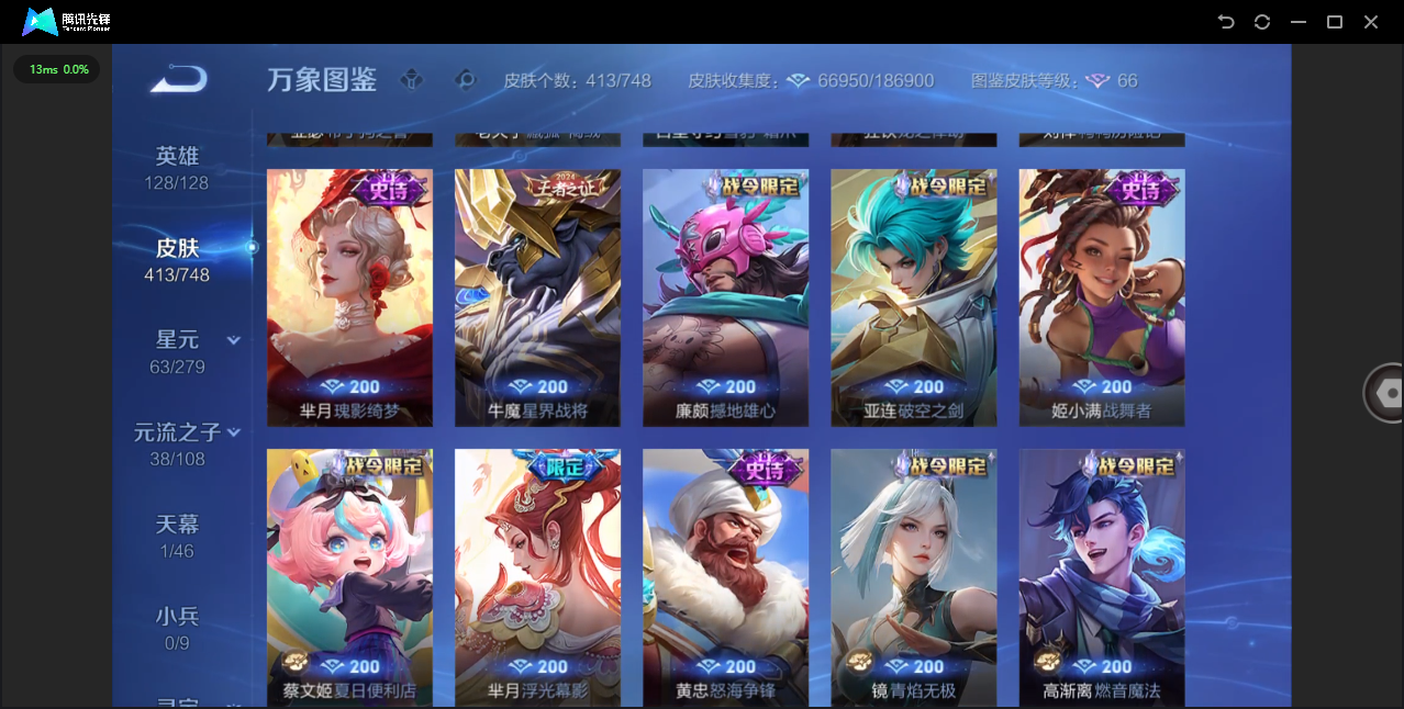 WZCMW4127743王者荣耀账号详情图12