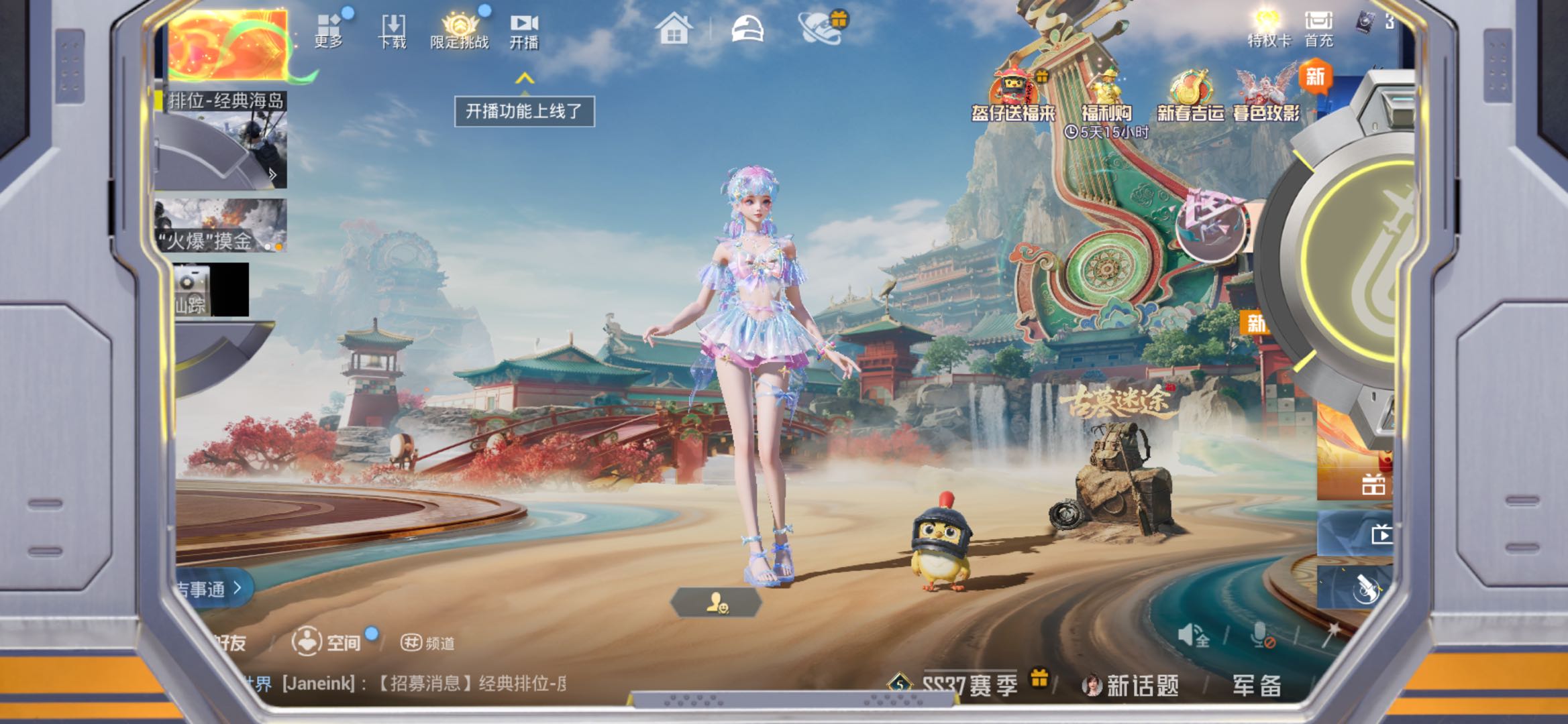 HPSJ466939和平精英账号详情图2