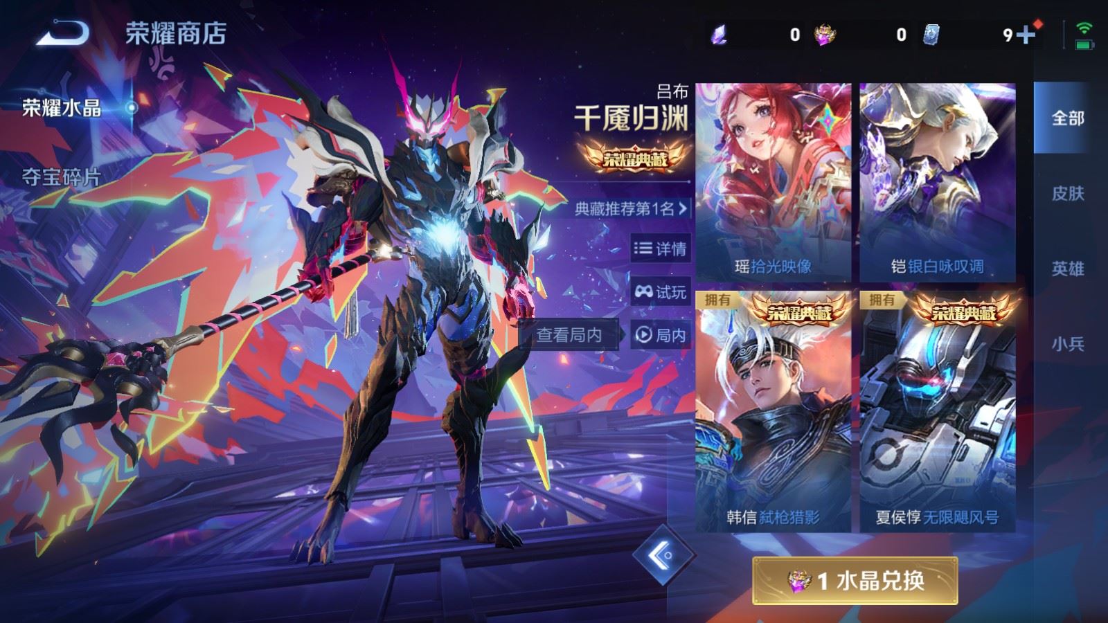 WZCMW4133234王者荣耀账号详情图34