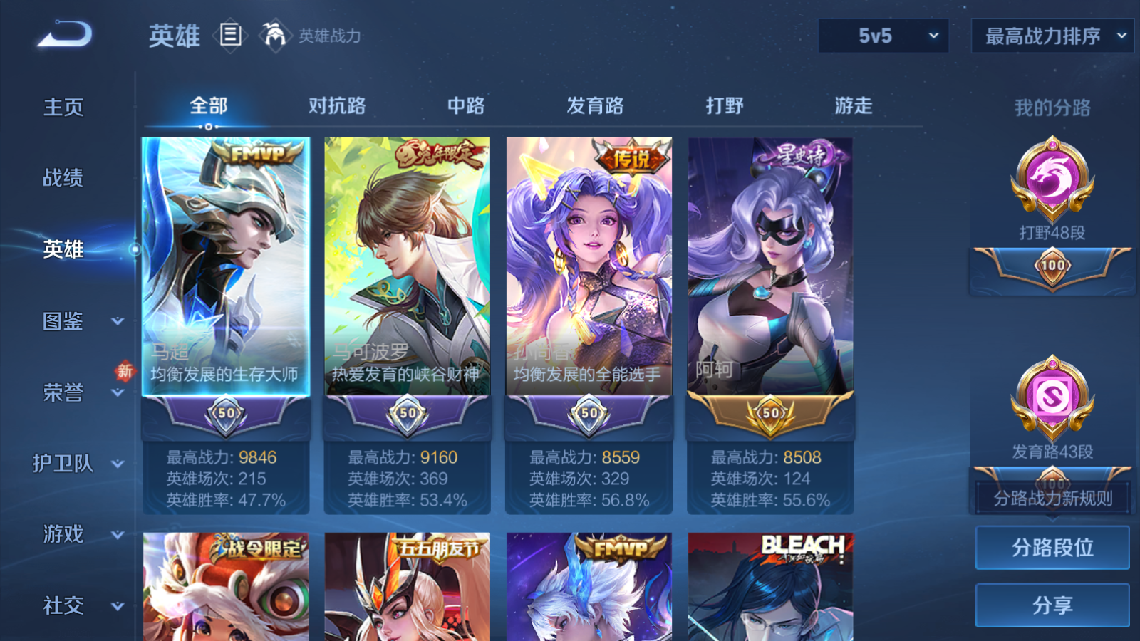 WZCMW4135234王者荣耀账号详情图3