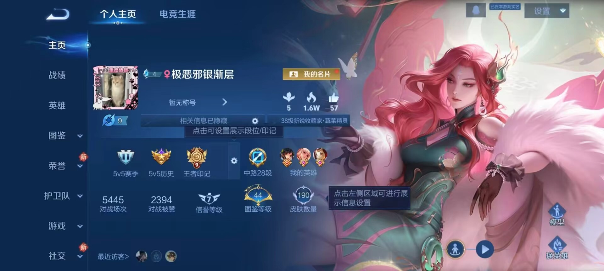 WZCMW4123750王者荣耀账号详情图2 WZCMW4123750王者荣耀账号详情图2