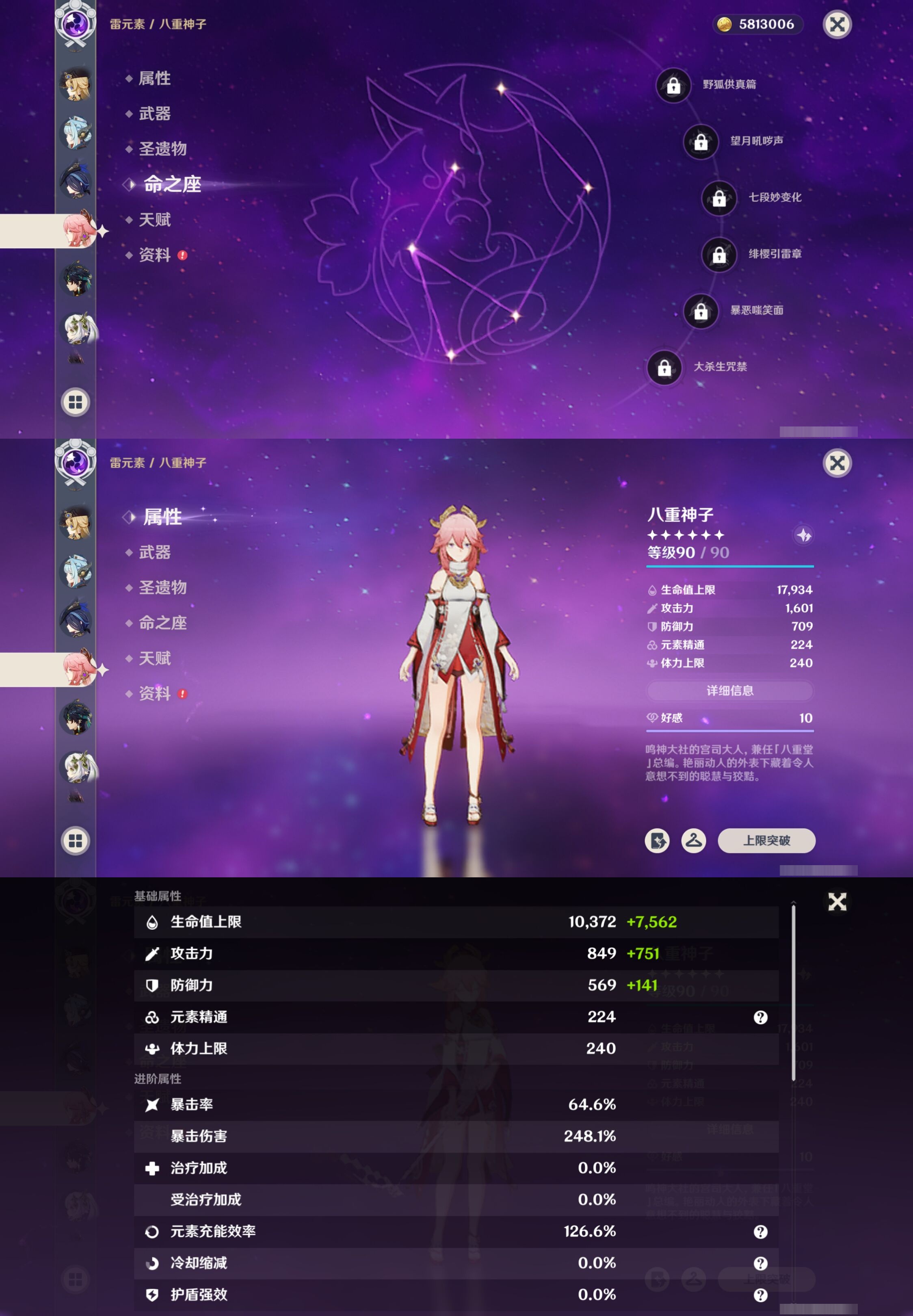 YSMK41884原神账号详情图15