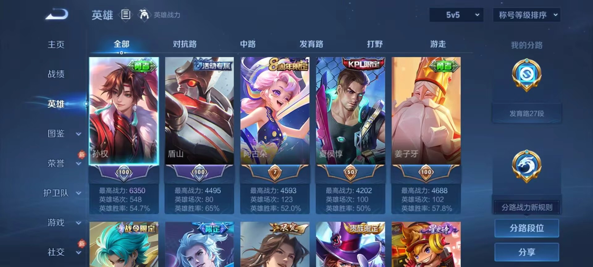 WZCMW4123600王者荣耀账号详情图3 WZCMW4123600王者荣耀账号详情图3