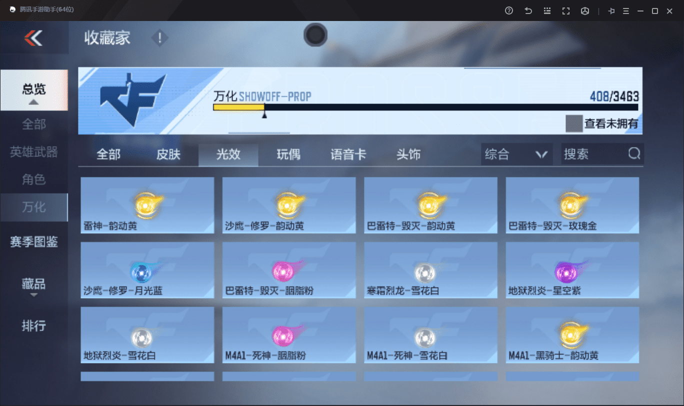CFMLX440338枪战王者账号详情图34 CFMLX440338枪战王者账号详情图34