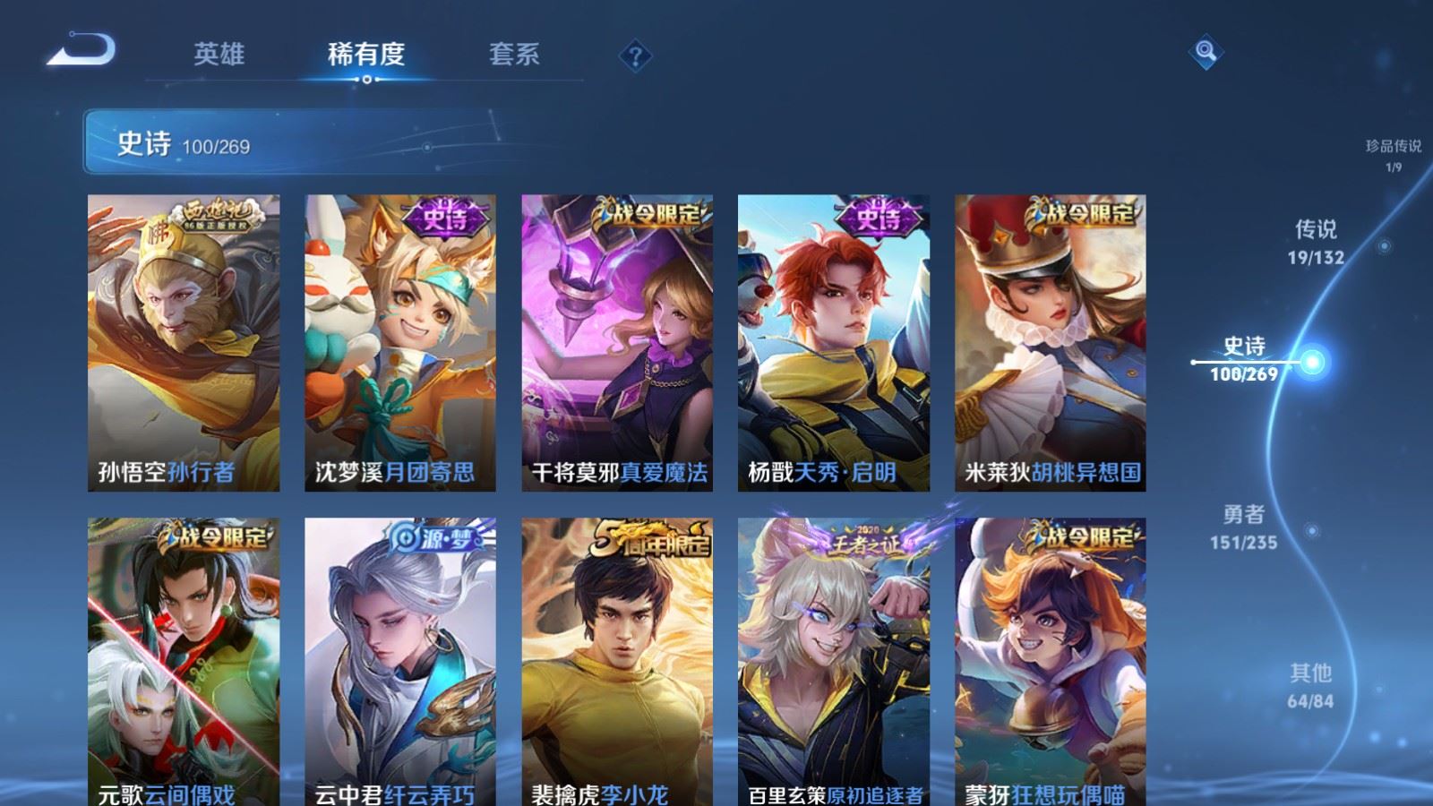 WZCMW4133179王者荣耀账号详情图13