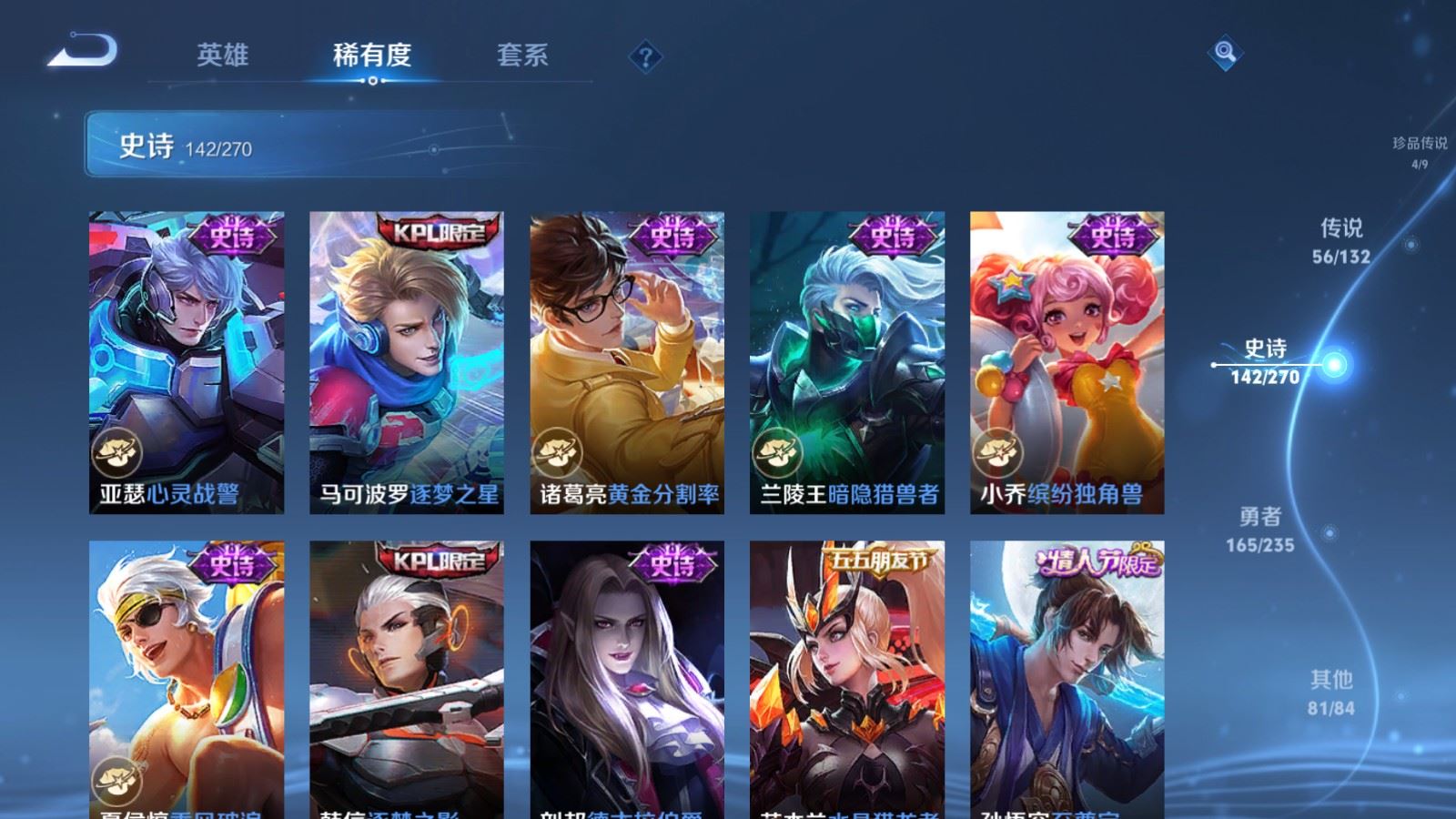 WZCMW4133234王者荣耀账号详情图25