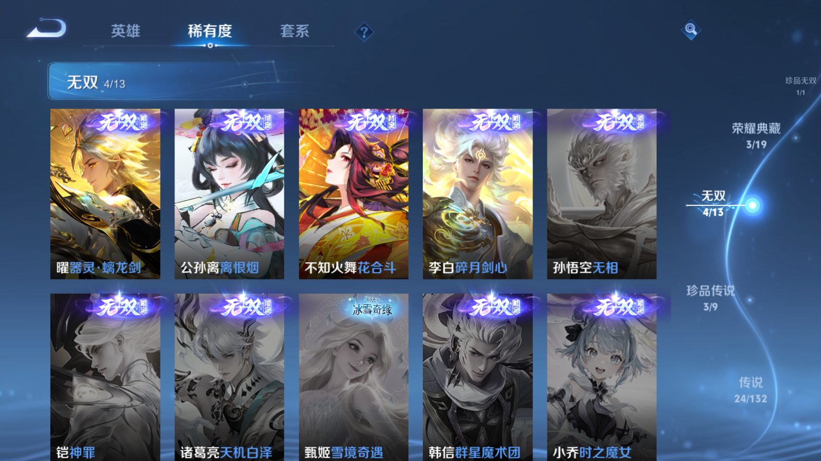 WZCMW4135232王者荣耀账号详情图8