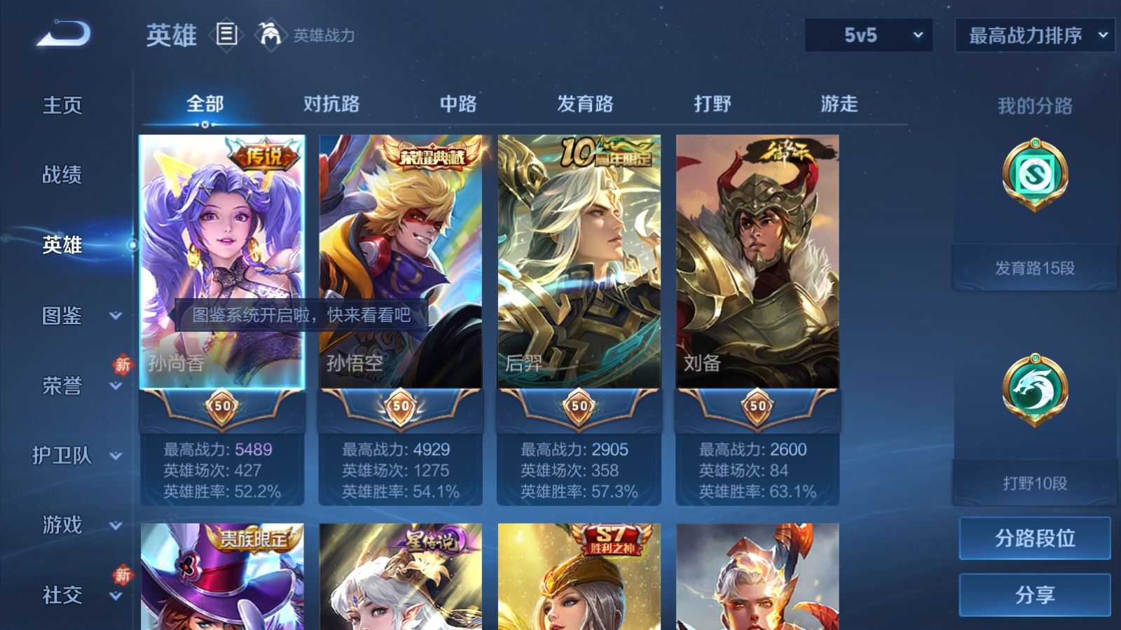 WZCMW4133206王者荣耀账号详情图3