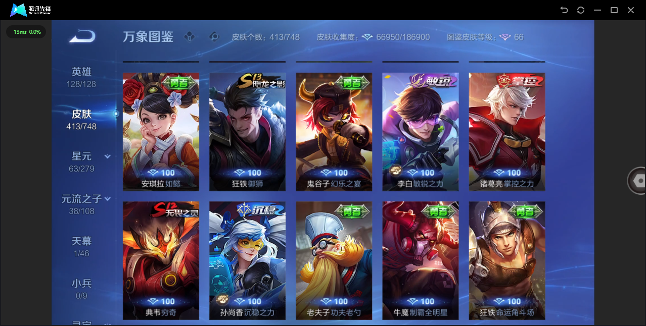 WZCMW4127743王者荣耀账号详情图35