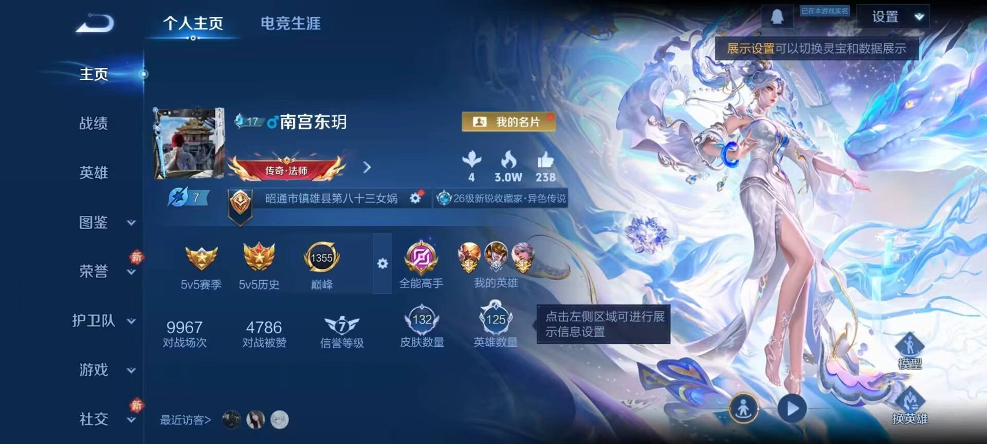 WZCMW4123656王者荣耀账号详情图2