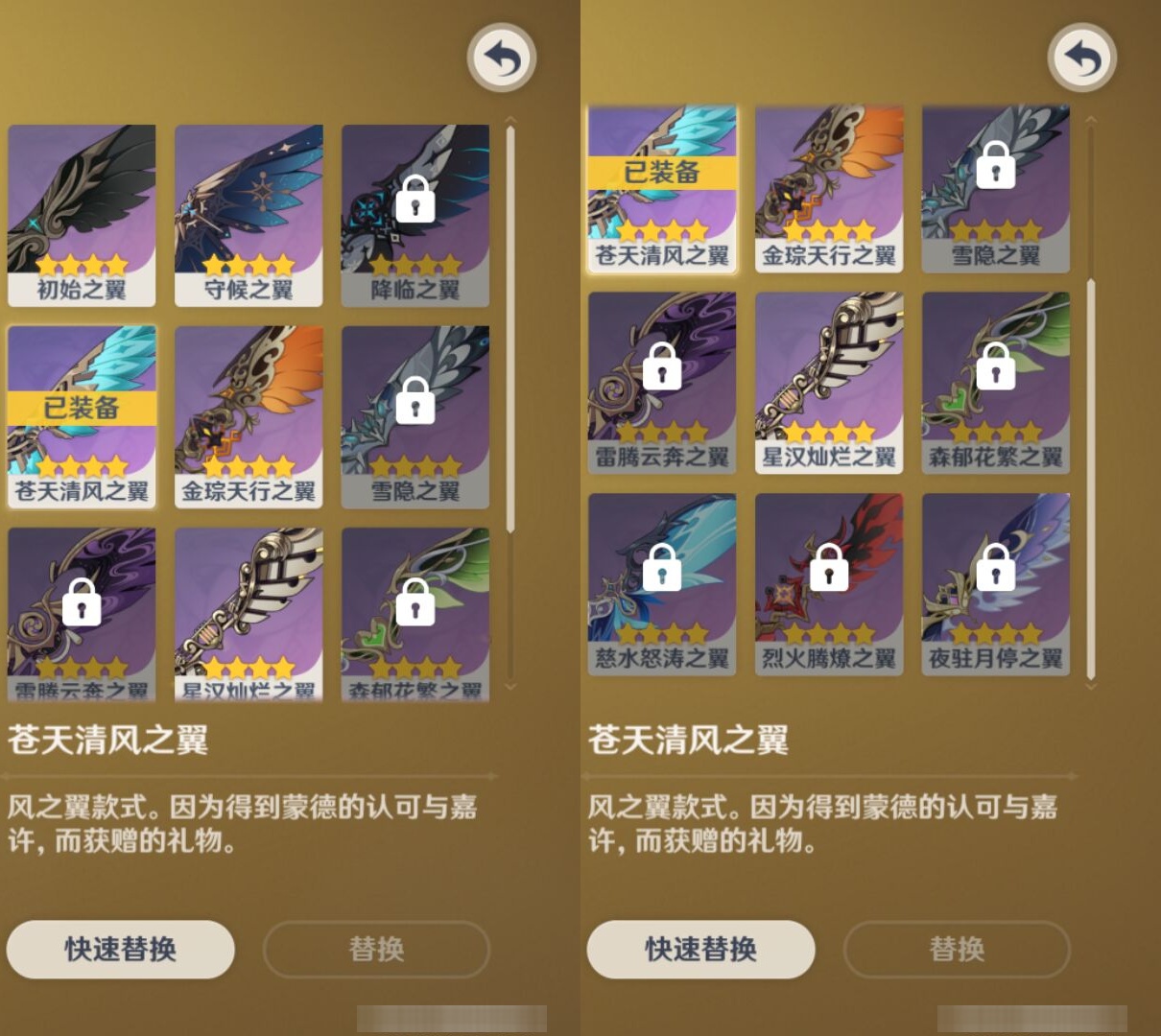 YSMK41889原神账号详情图8