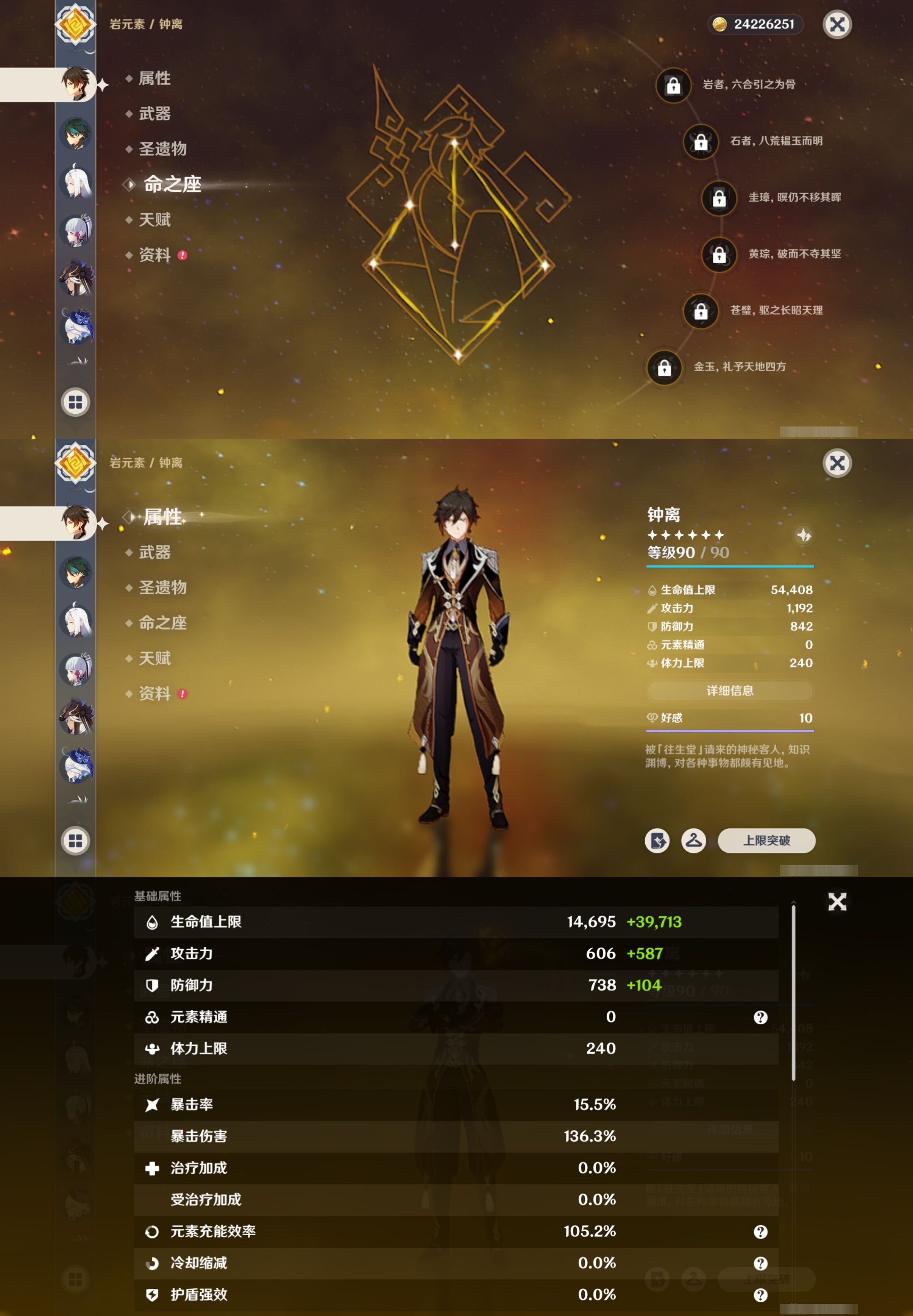 YSMK41887原神账号详情图12