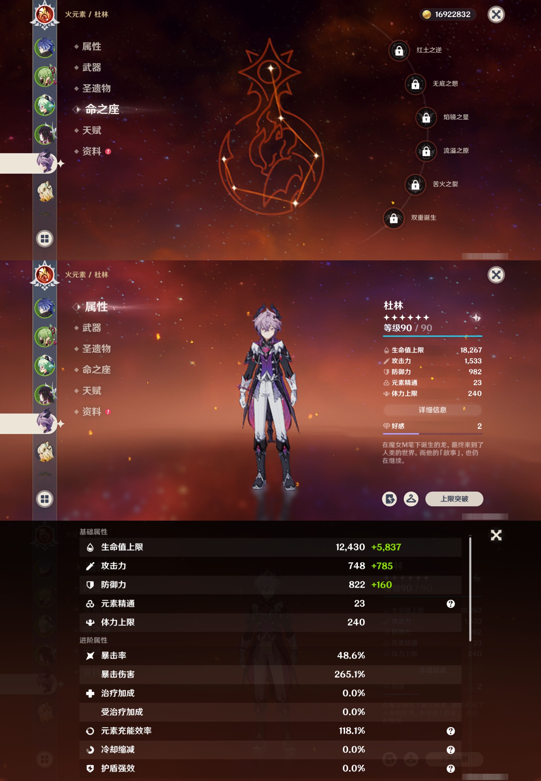 YSMK41880原神账号详情图11