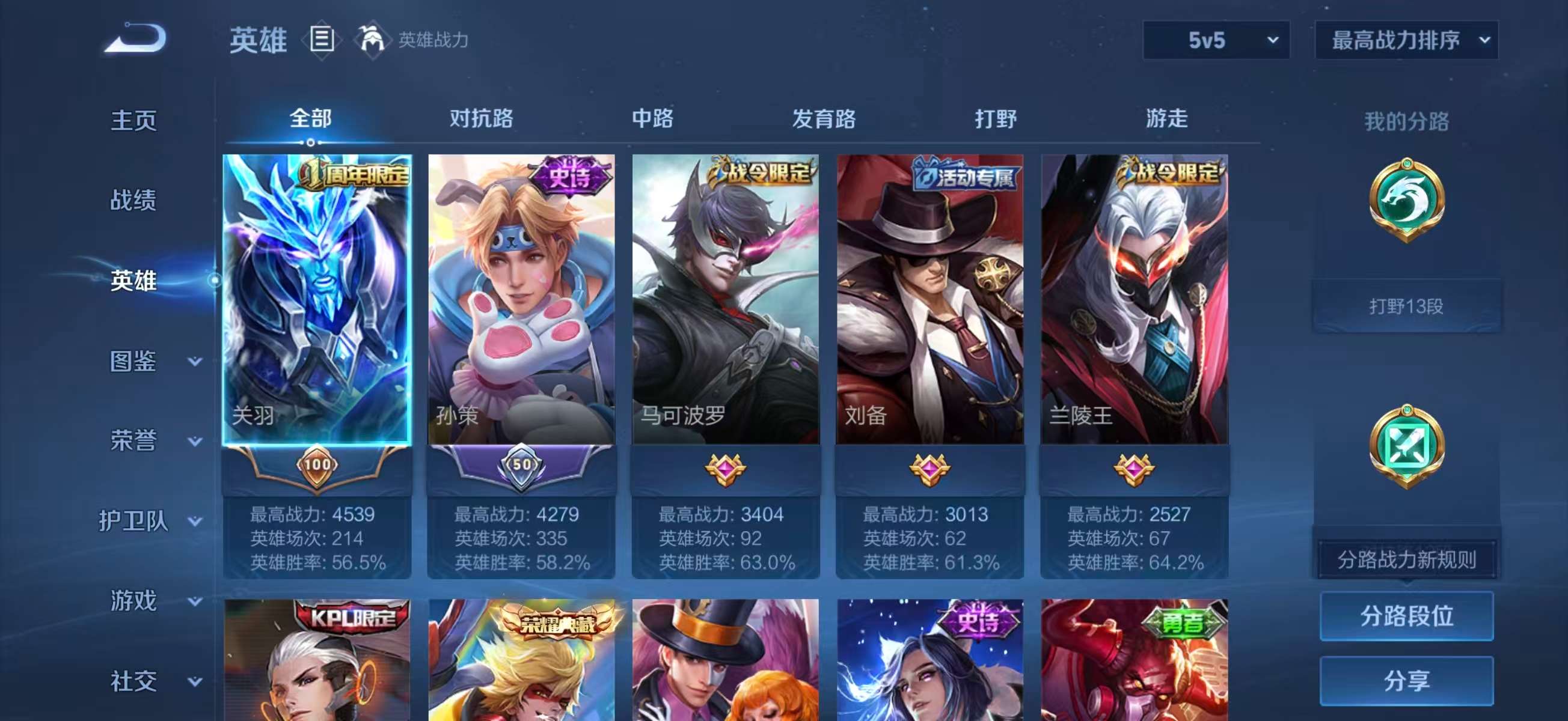 WZCMW4123890王者荣耀账号详情图4 WZCMW4123890王者荣耀账号详情图4