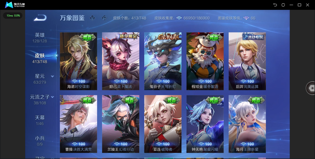 WZCMW4127743王者荣耀账号详情图27