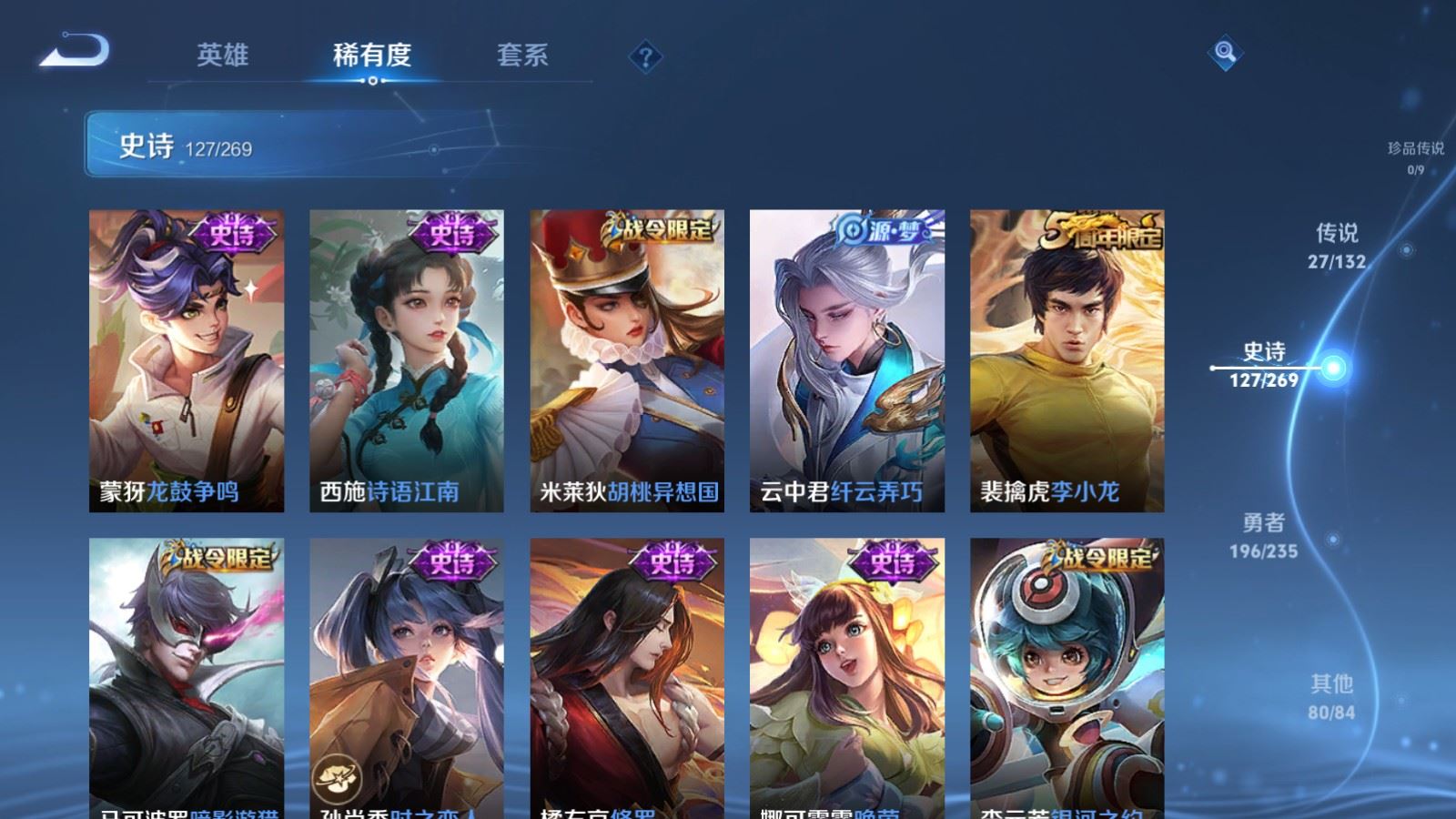 WZCMW4133183王者荣耀账号详情图17