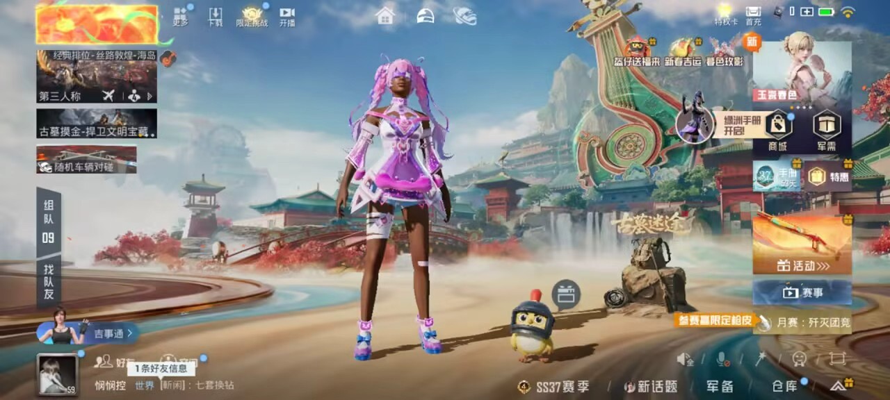 HPSJ467344和平精英账号详情图4