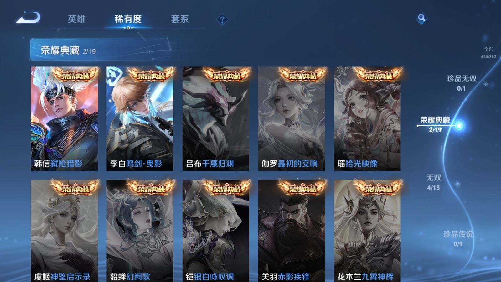 WZCMW4135175王者荣耀账号详情图6