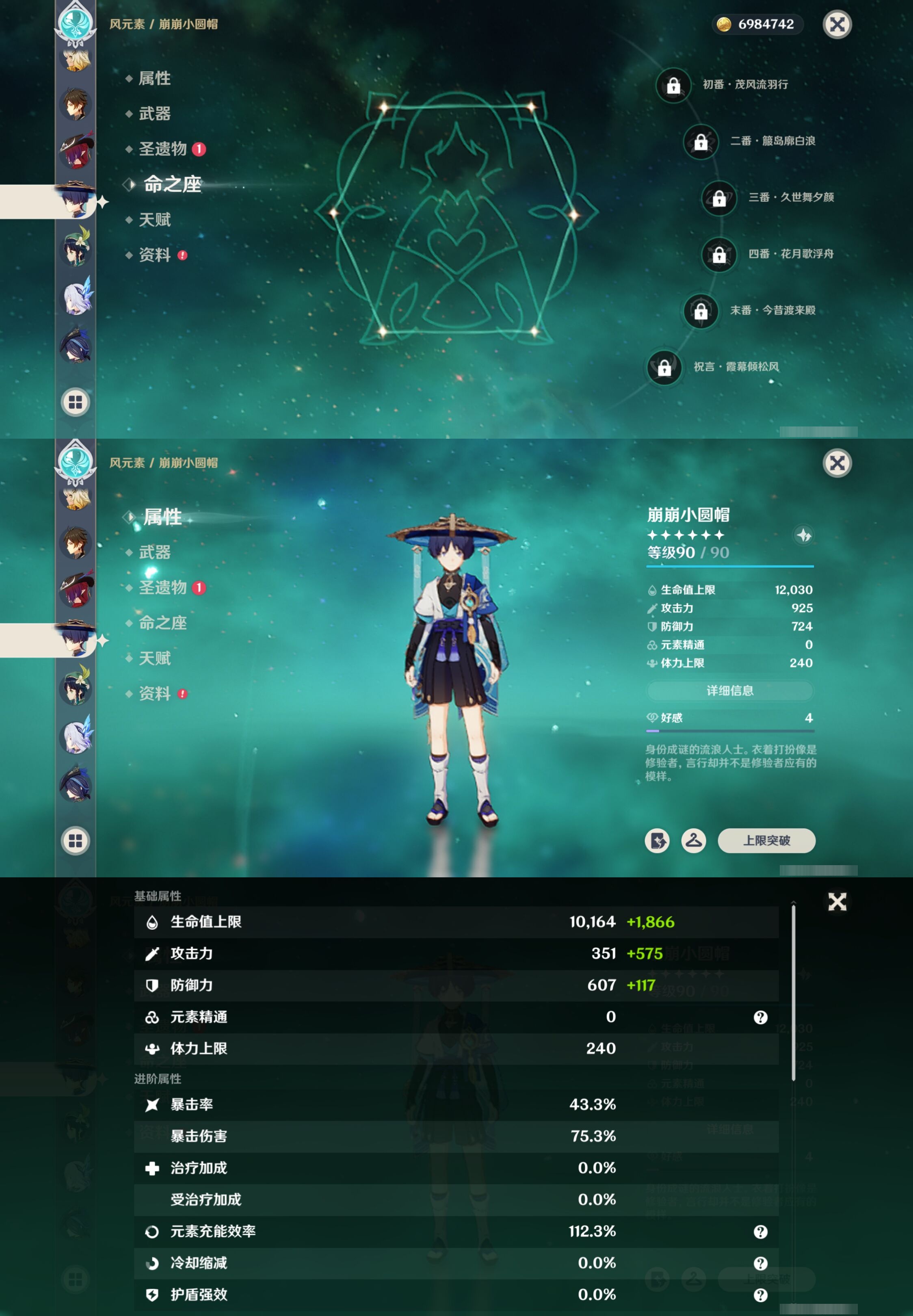 YSMK41891原神账号详情图23